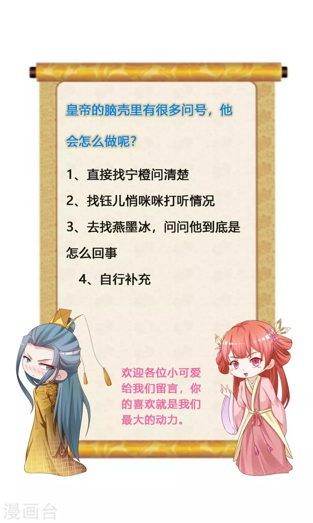 第128话 乾坤镜的秘密 第29页