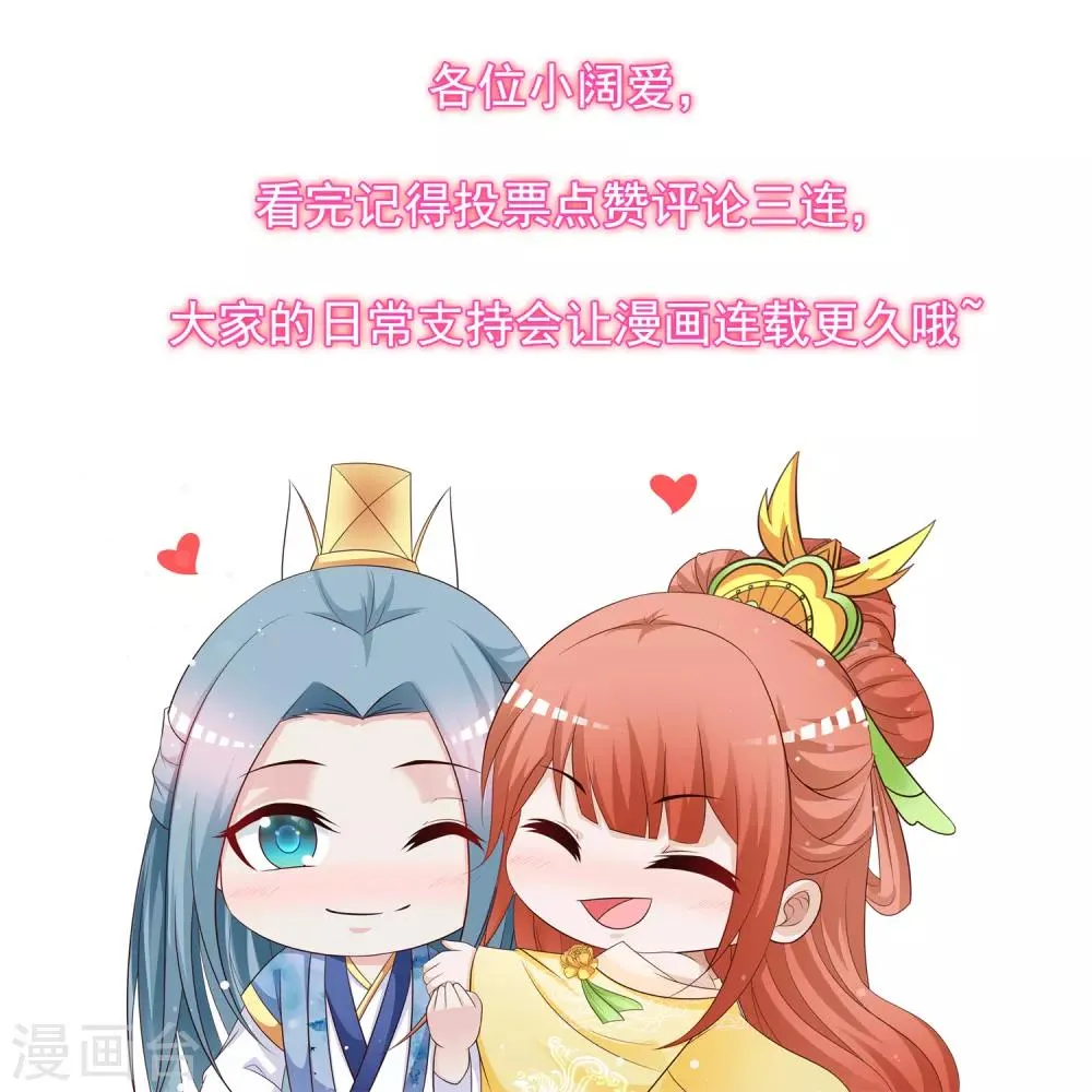 第128话 乾坤镜的秘密 第30页