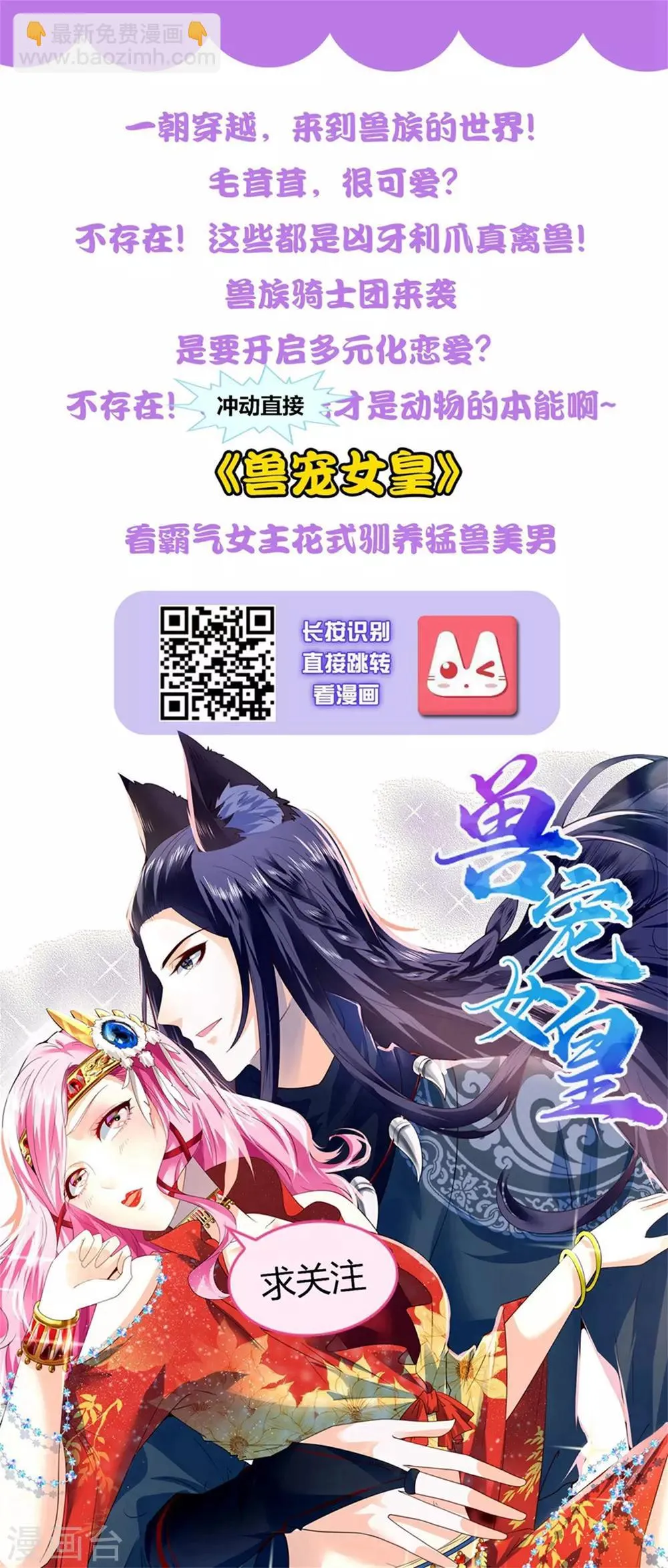 第128话 乾坤镜的秘密 第31页