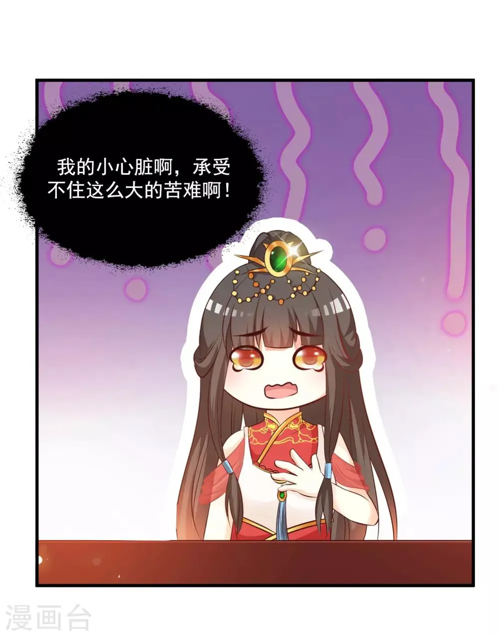 小剧场 后宫为何全员震惊脸？！ 第8页