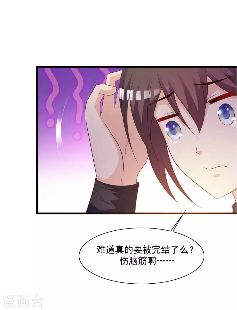 小剧场 后宫为何全员震惊脸？！ 第12页
