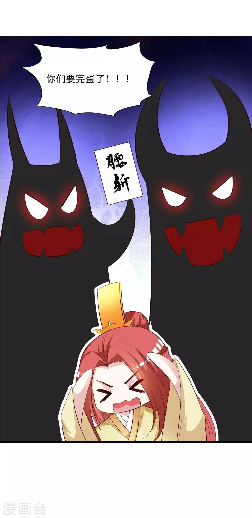 小剧场 后宫为何全员震惊脸？！ 第13页