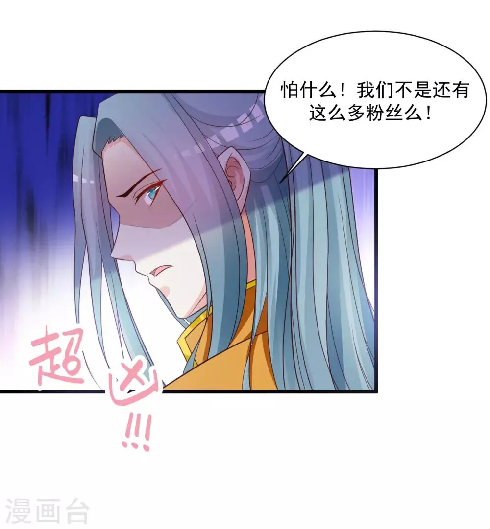 小剧场 后宫为何全员震惊脸？！ 第15页