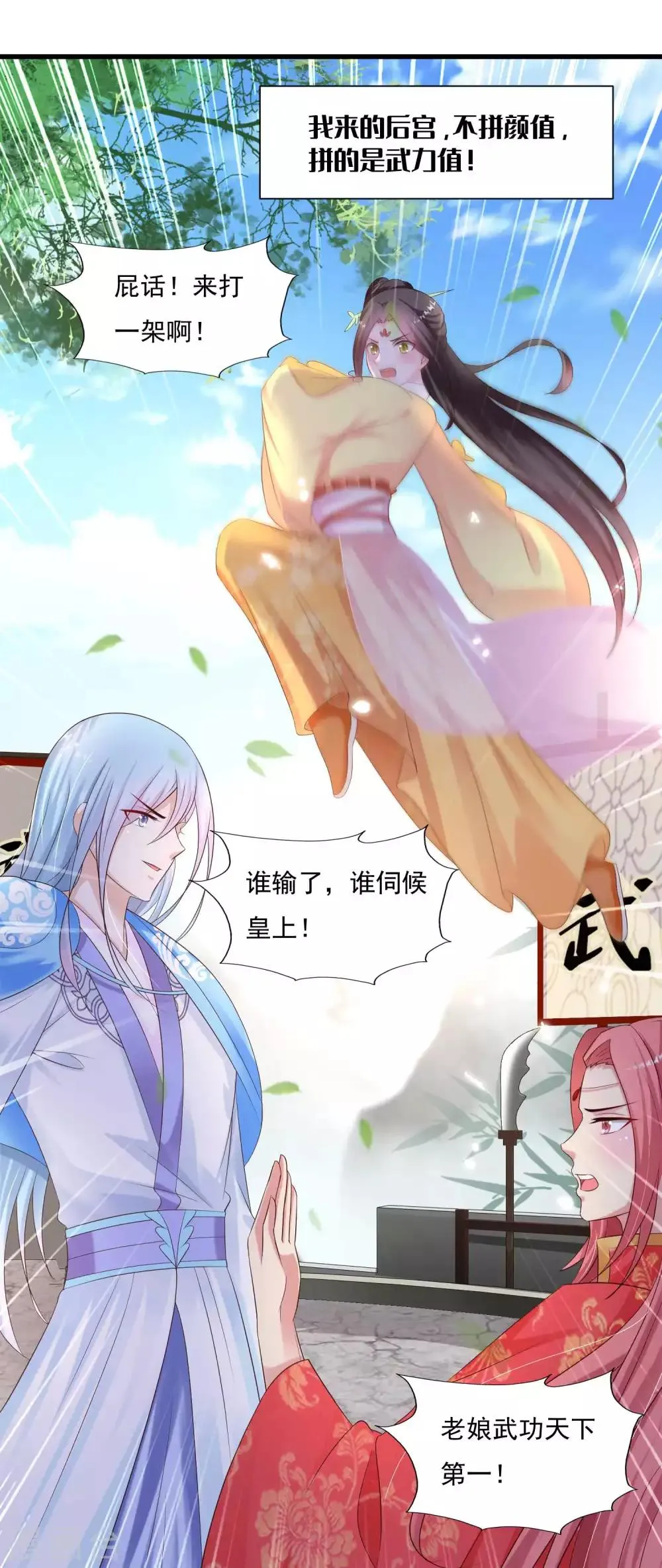 预告 第2页