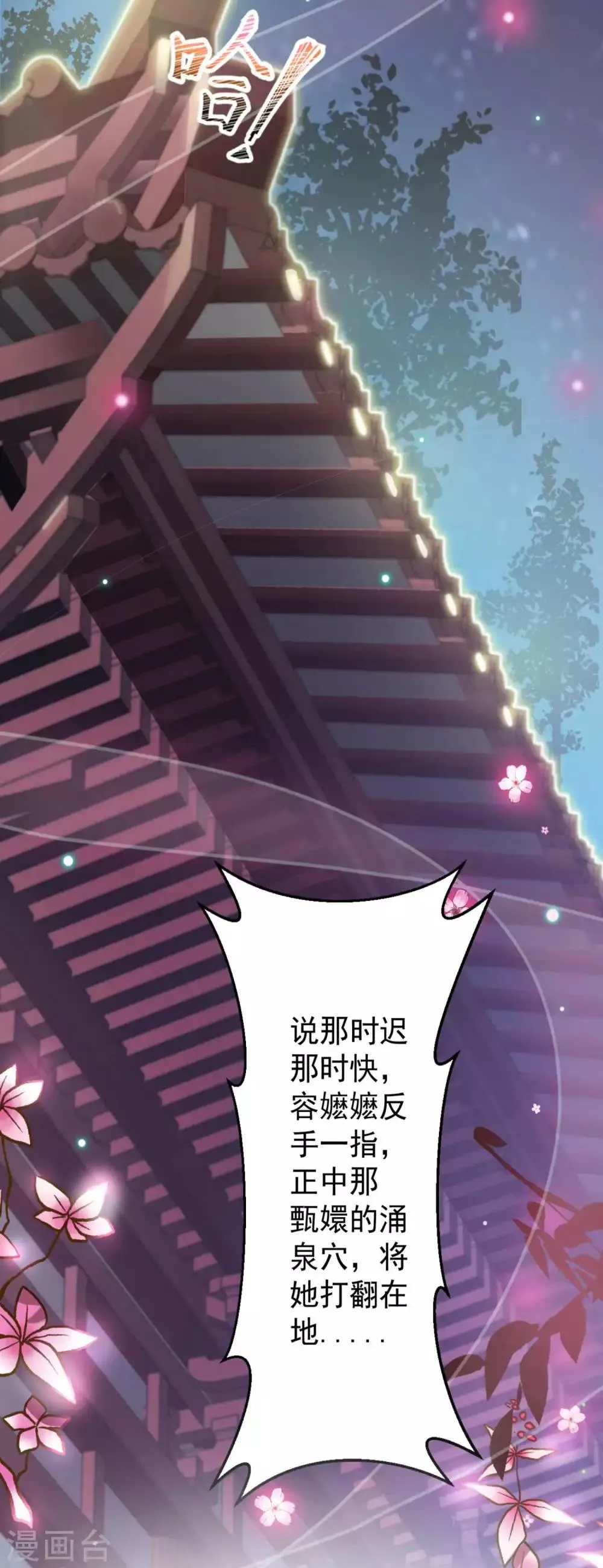 第1话 魔镜魔镜，带我穿越 第3页