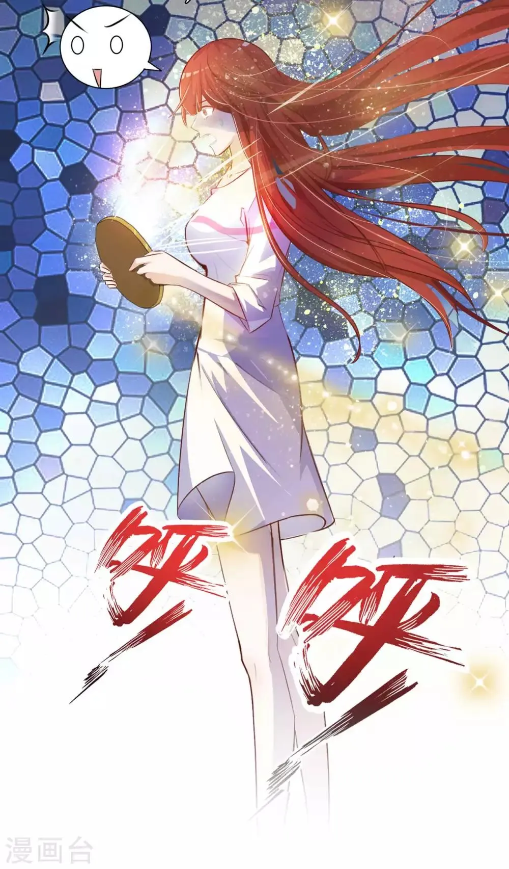 第1话 魔镜魔镜，带我穿越 第20页