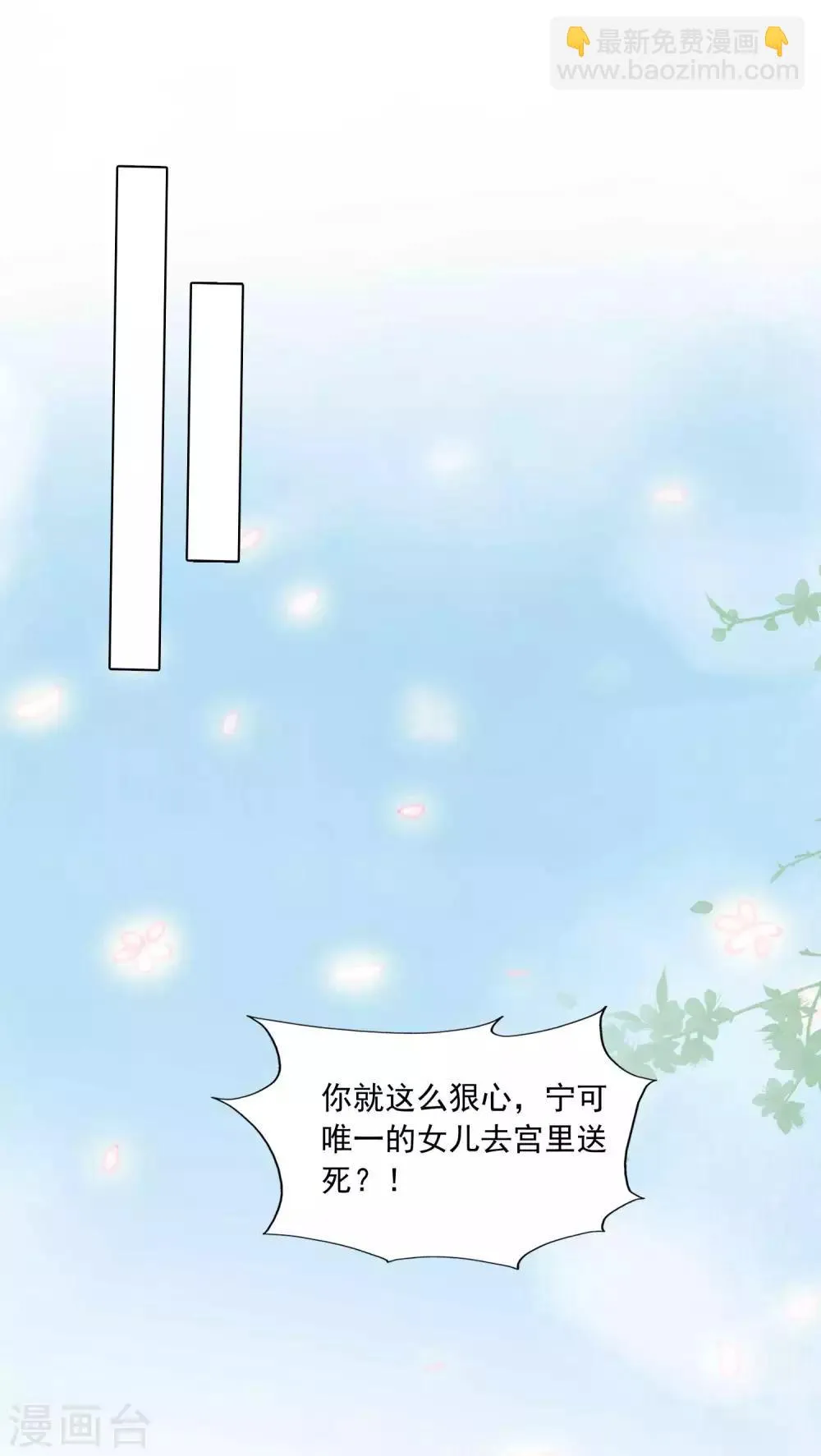 第1话 魔镜魔镜，带我穿越 第21页