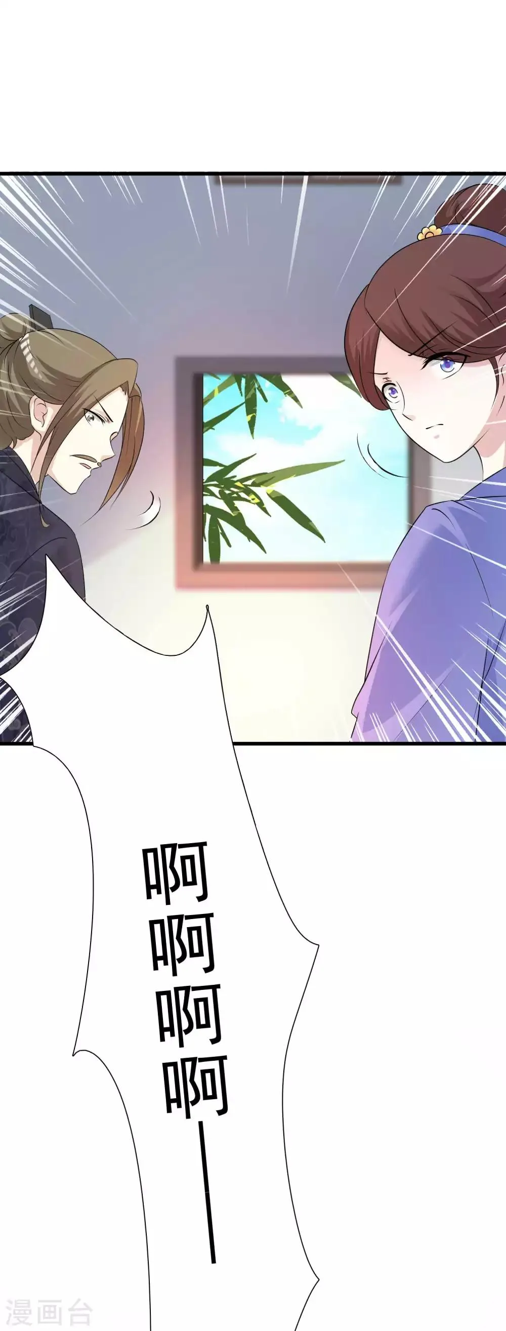 第1话 魔镜魔镜，带我穿越 第25页