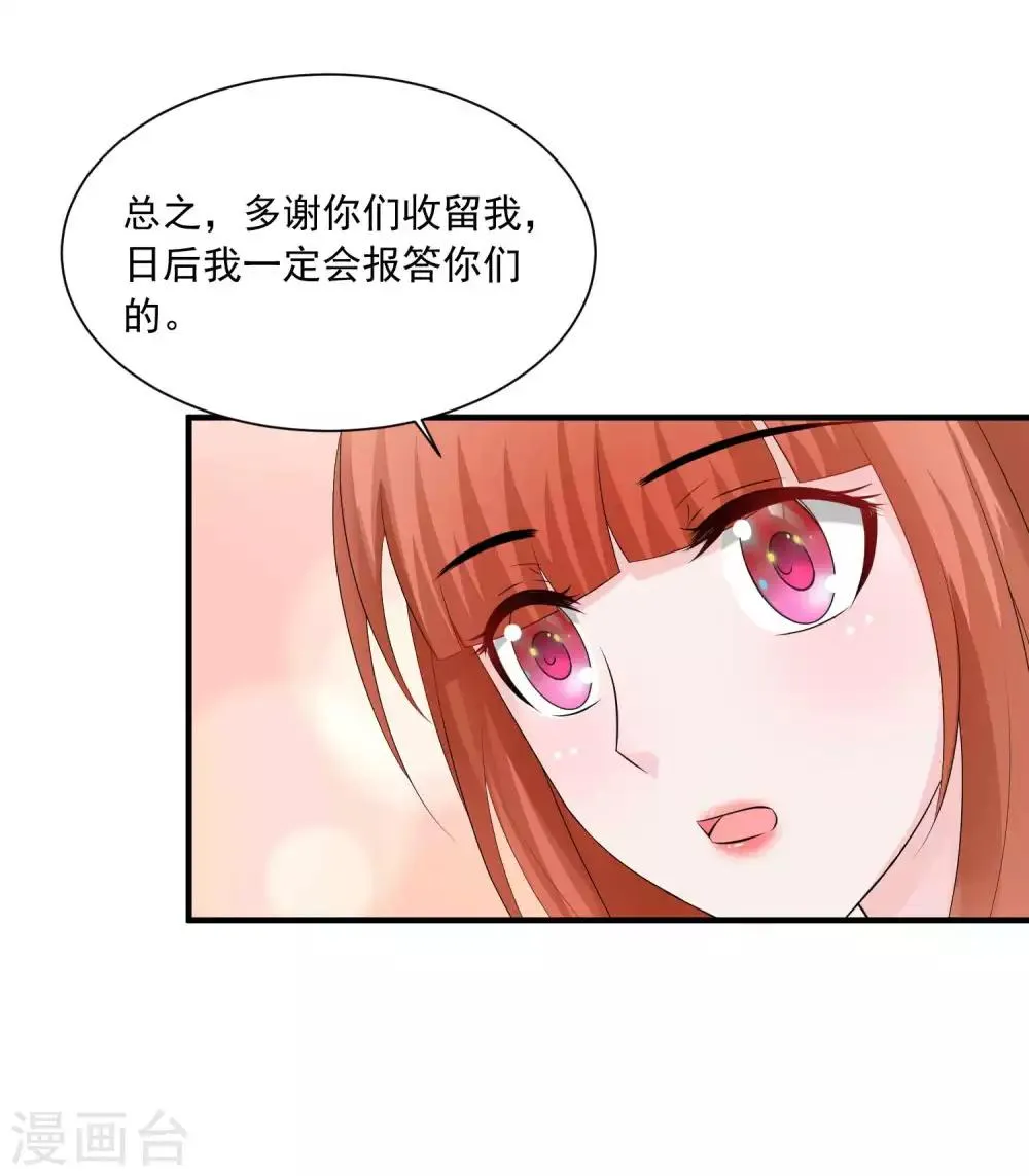 第1话 魔镜魔镜，带我穿越 第43页