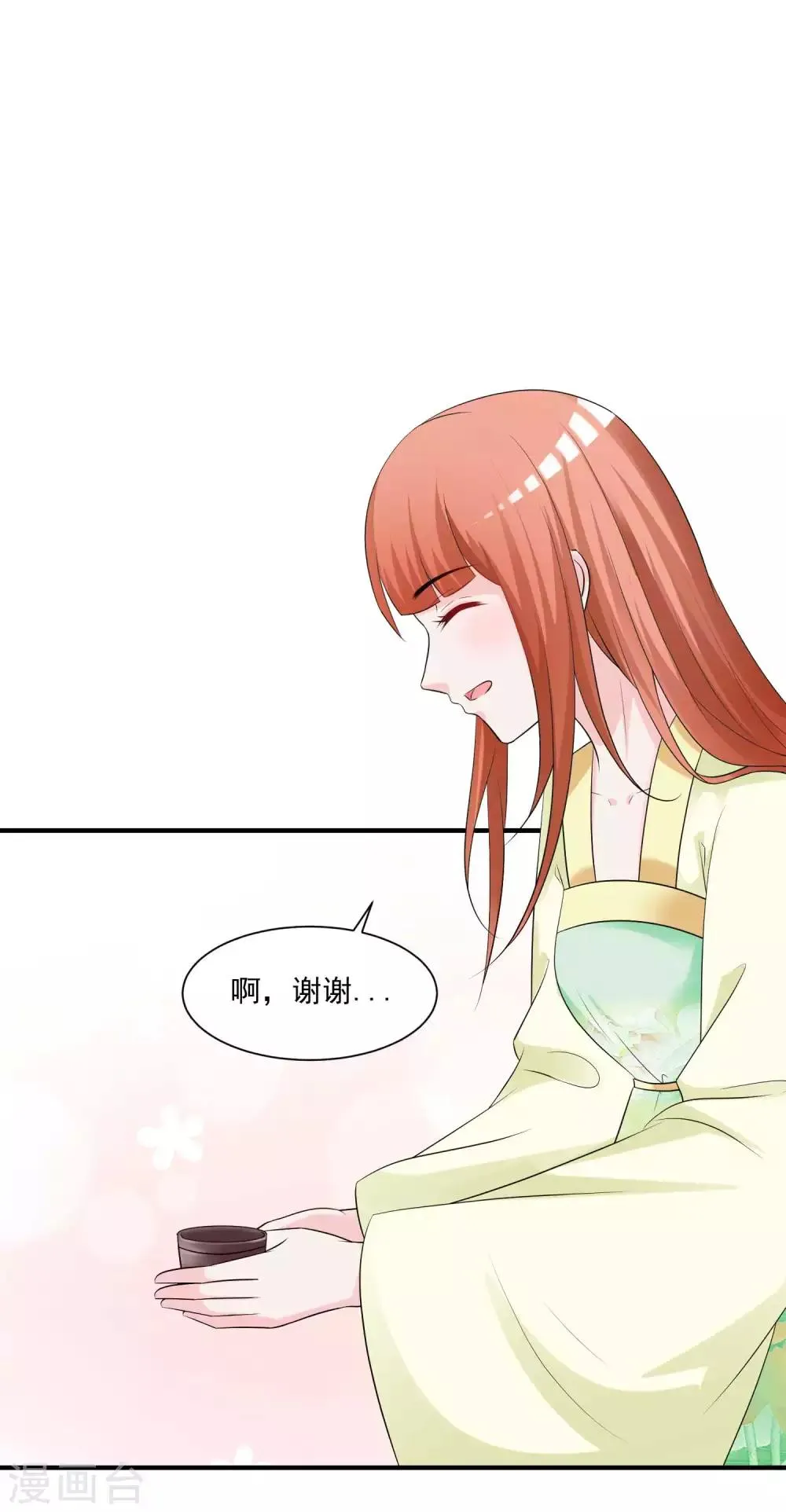 第1话 魔镜魔镜，带我穿越 第45页
