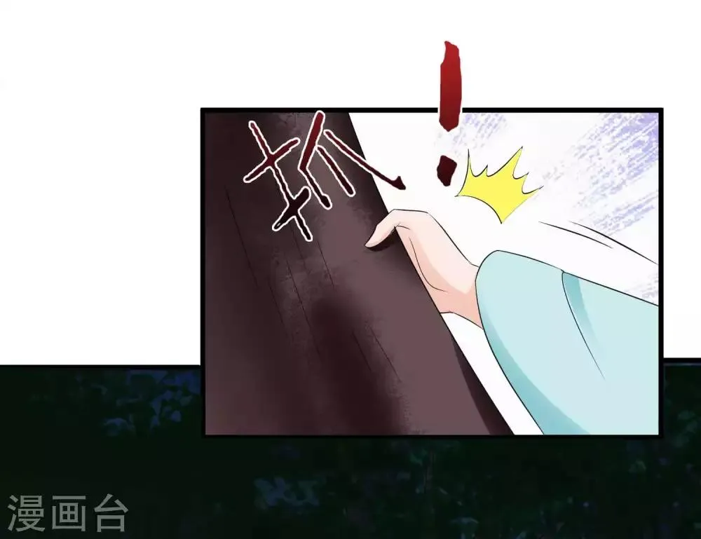 第2话 这个后宫有点猛 第9页