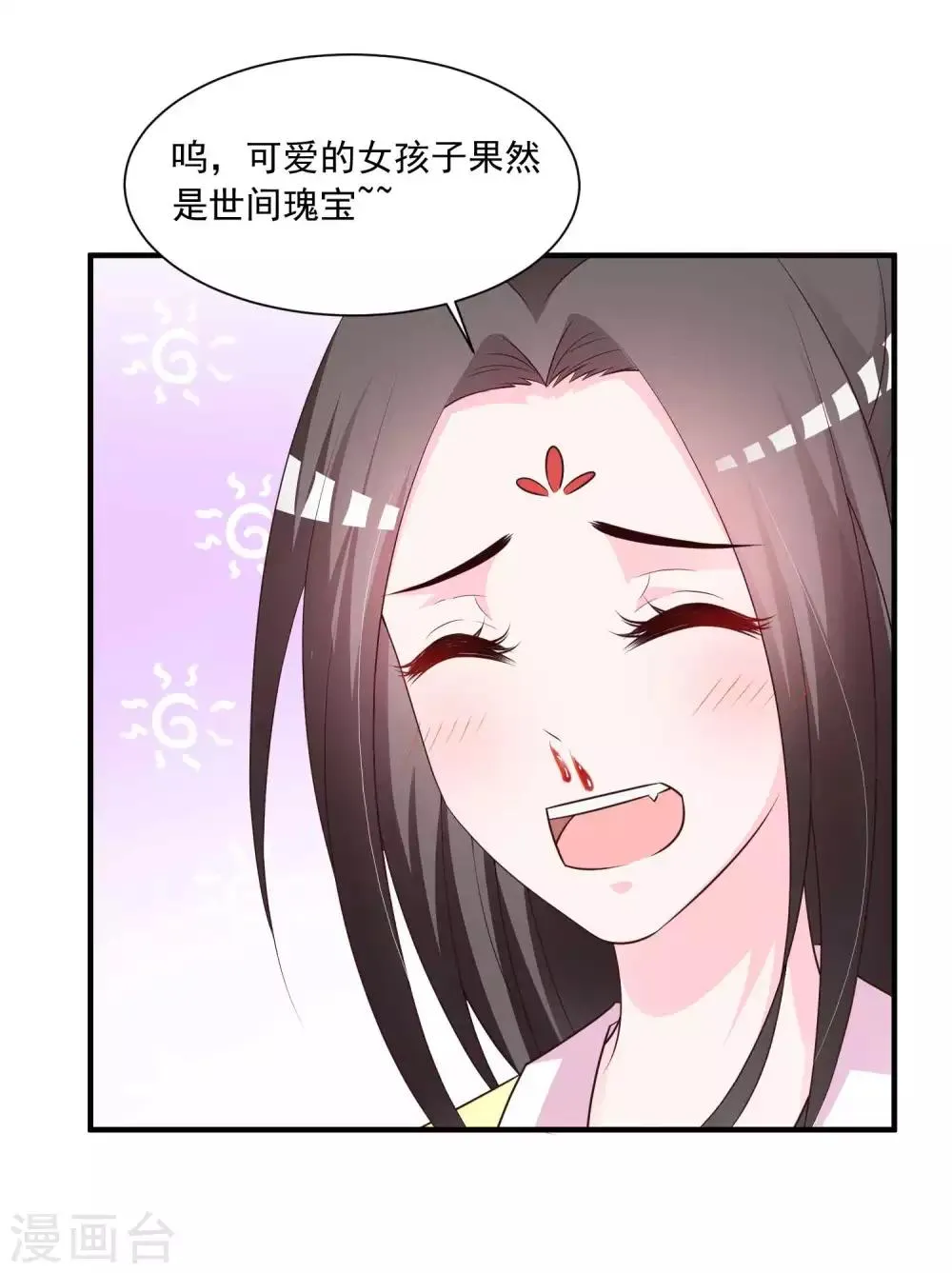 第2话 这个后宫有点猛 第34页