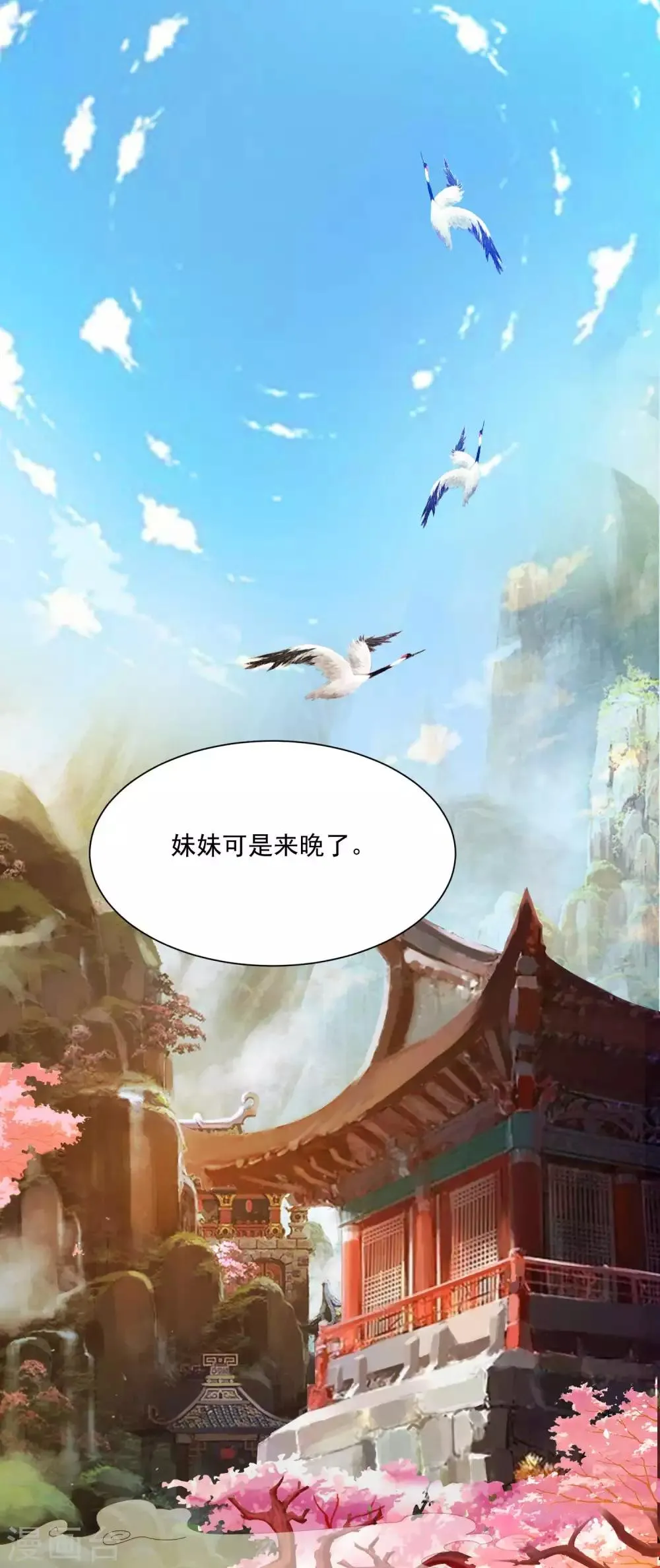 第2话 这个后宫有点猛 第36页
