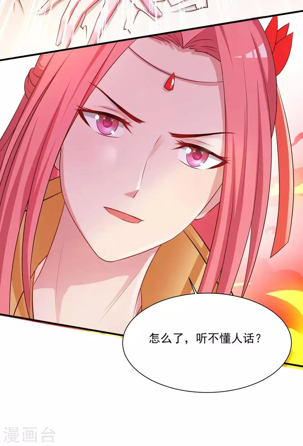 第2话 这个后宫有点猛 第41页