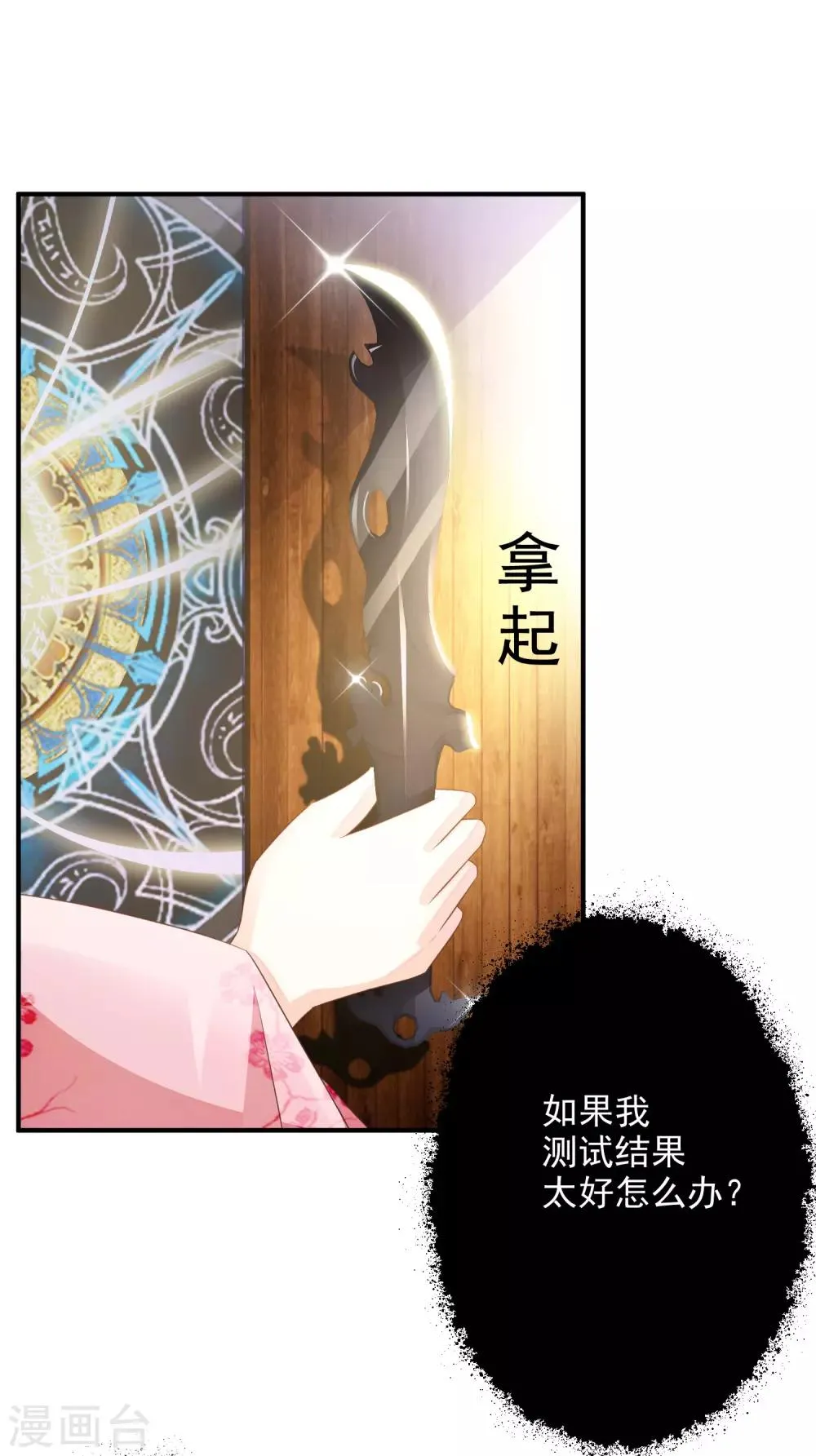 第3话 不，这不是穿越的正确打开方式！ 第4页