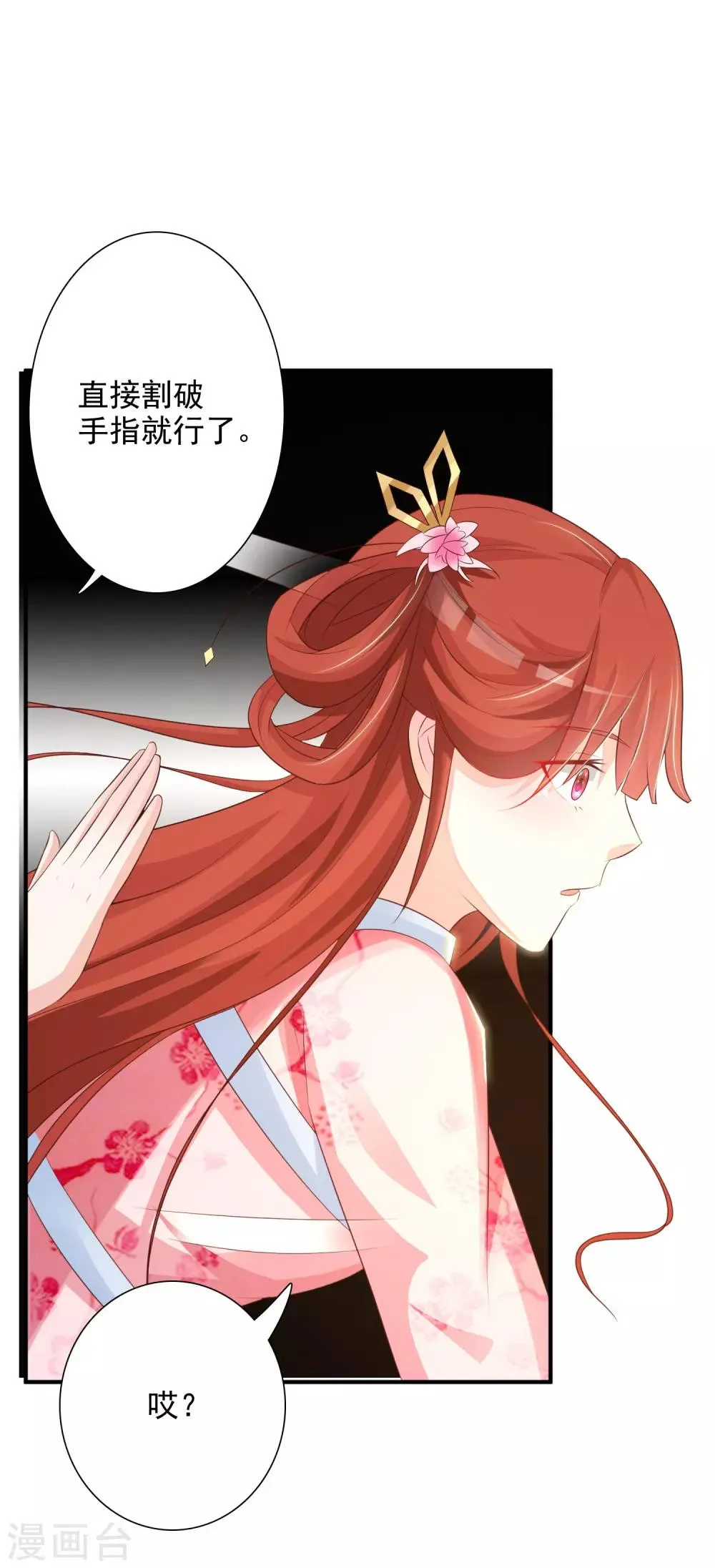 第3话 不，这不是穿越的正确打开方式！ 第6页