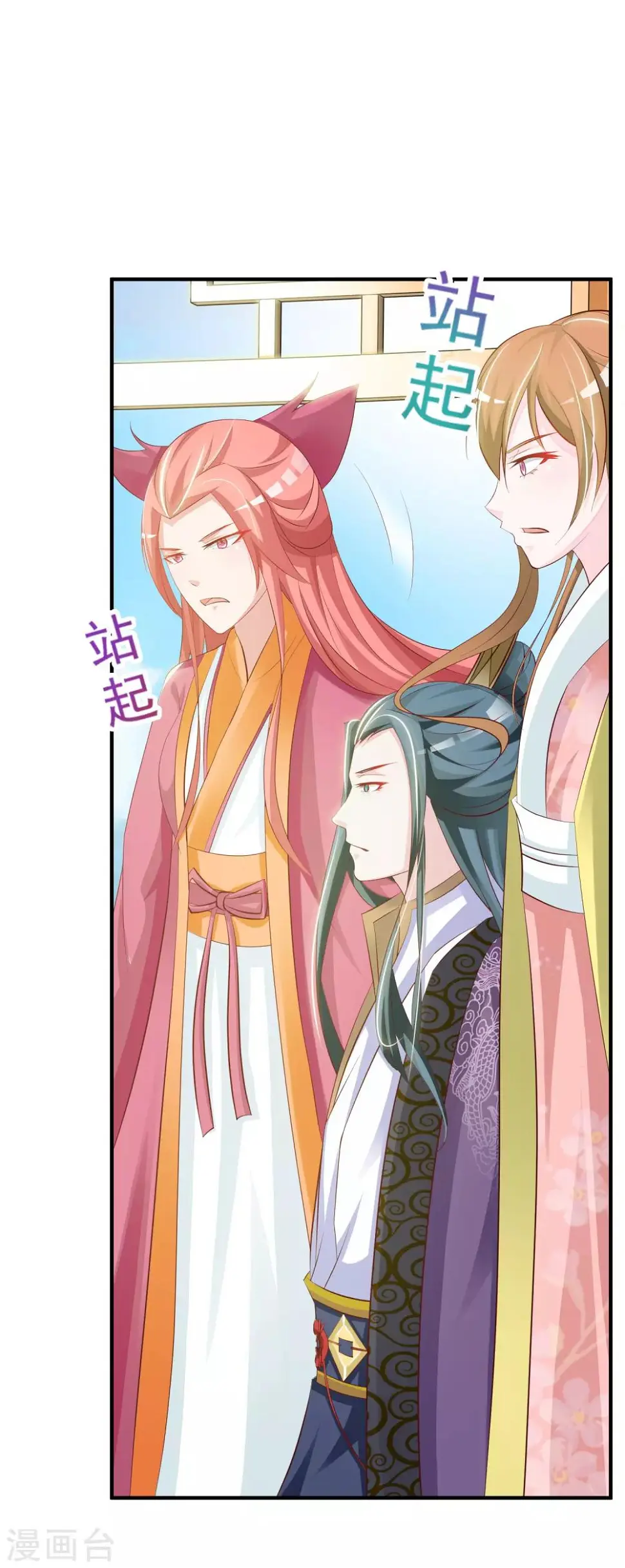 第3话 不，这不是穿越的正确打开方式！ 第14页