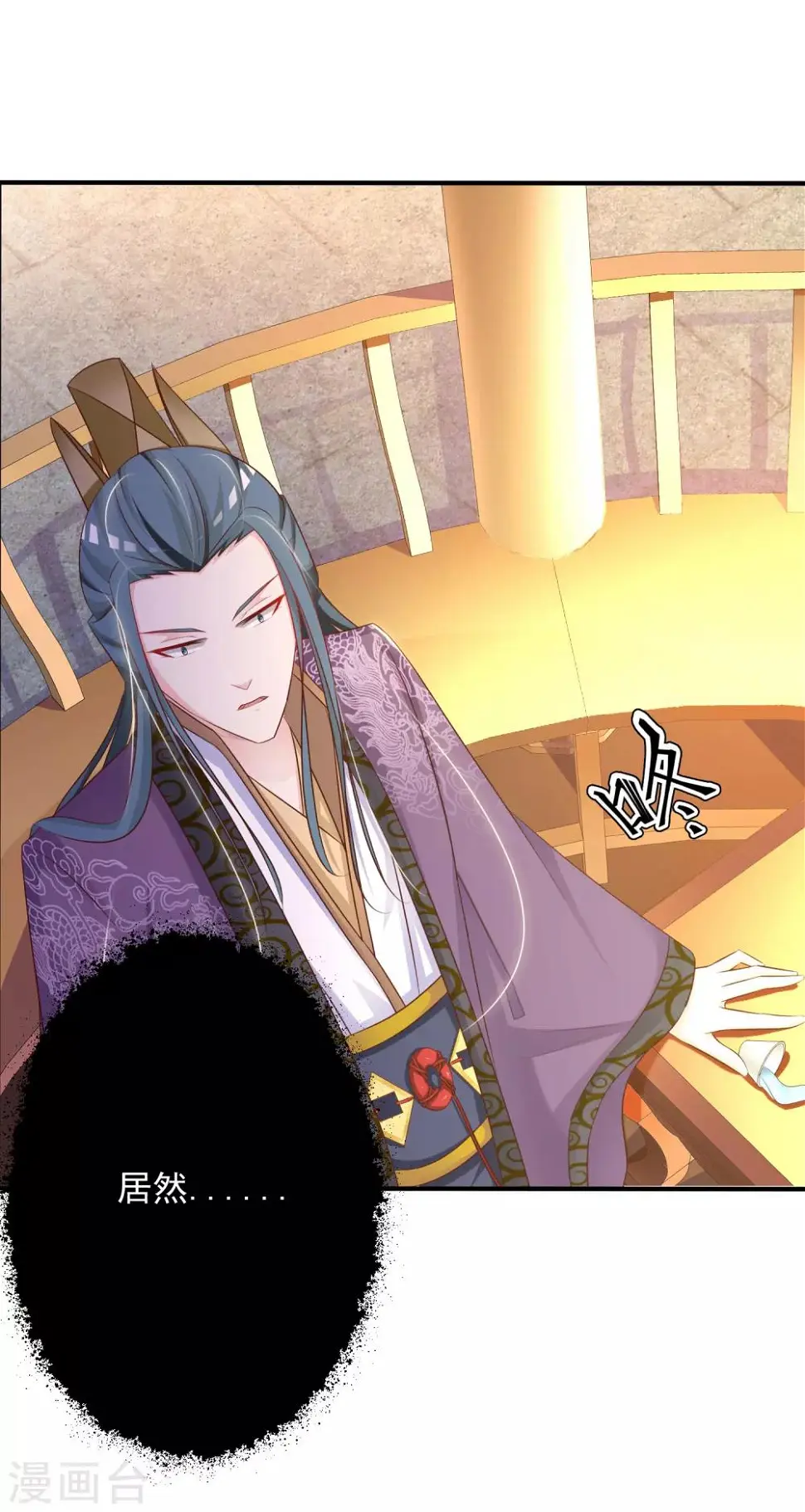 第3话 不，这不是穿越的正确打开方式！ 第30页