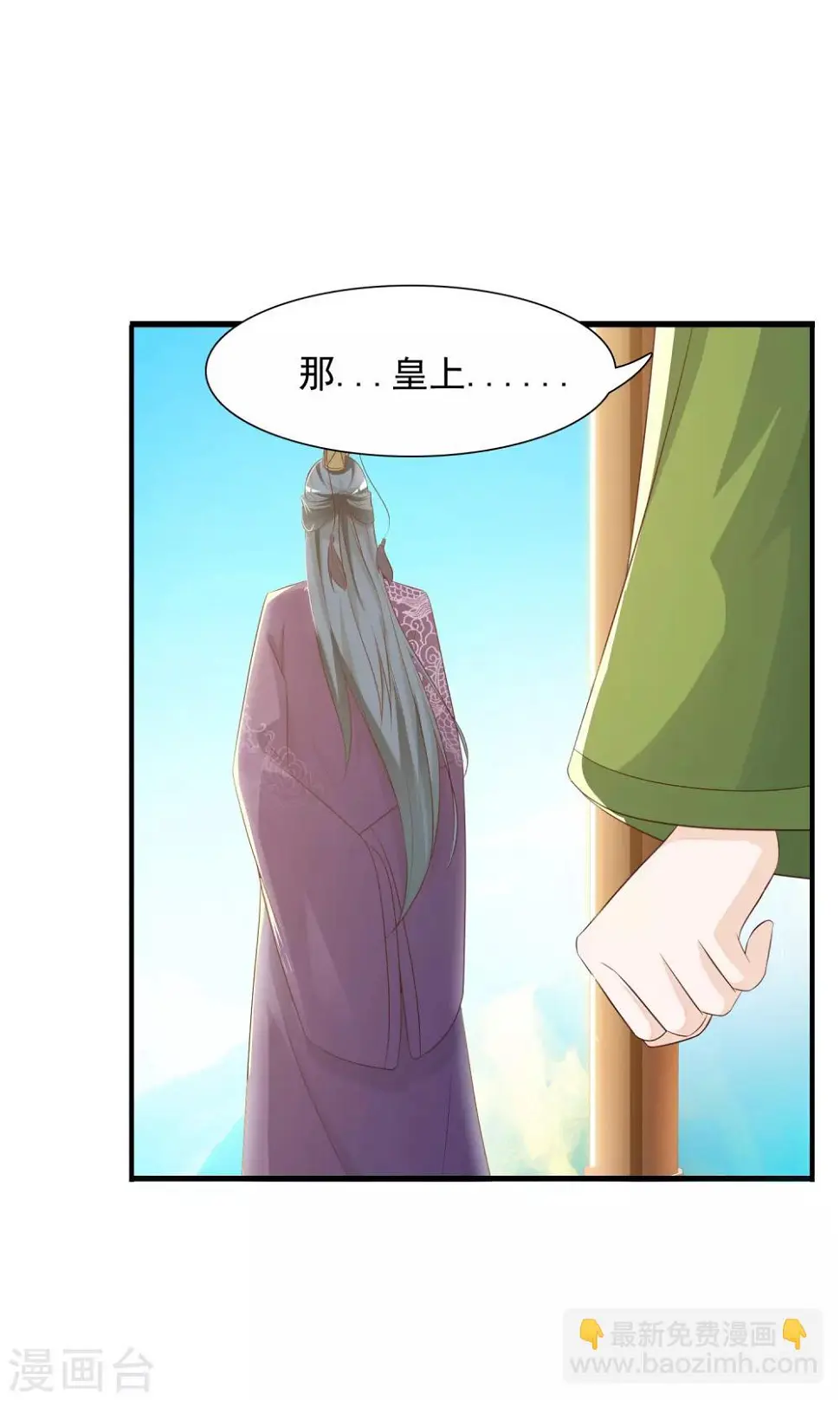 第3话 不，这不是穿越的正确打开方式！ 第37页