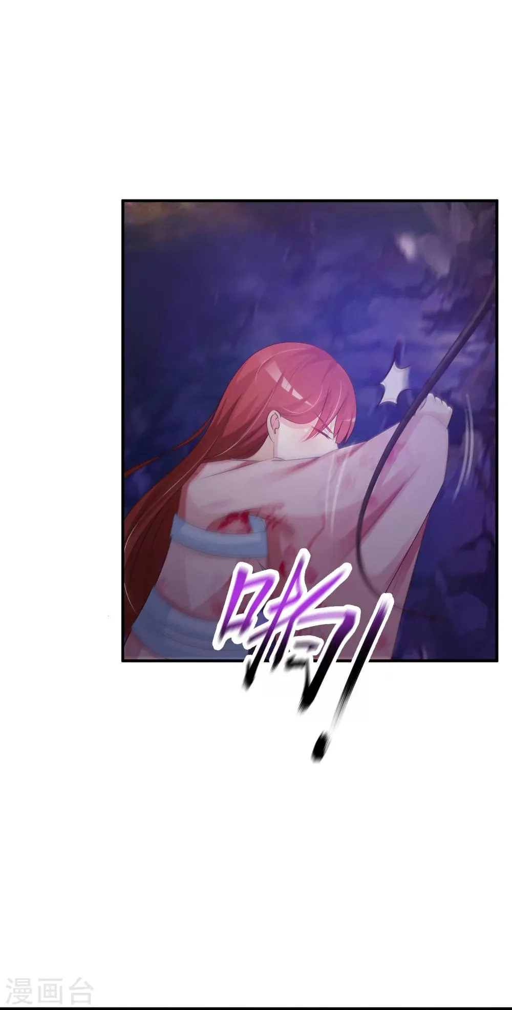 第5话 这日子没法儿过了！ 第4页