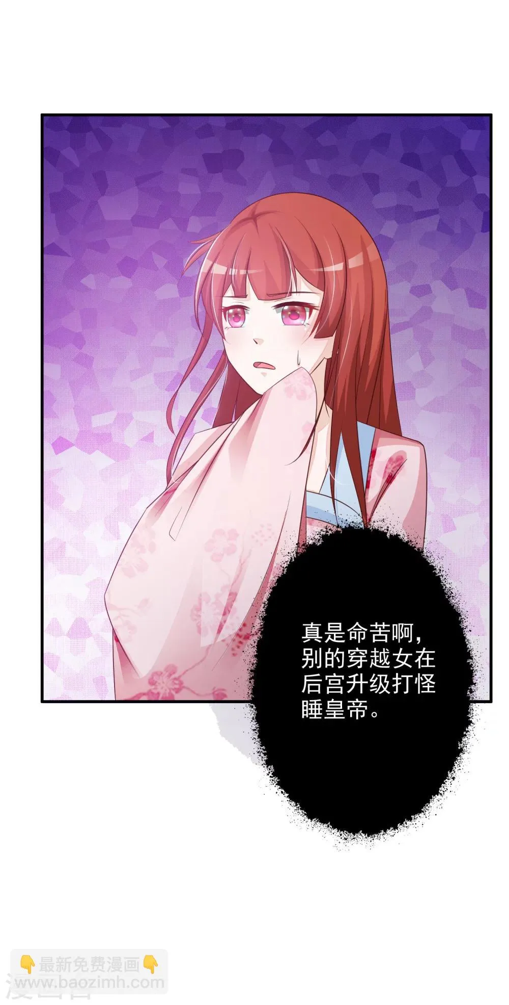 第5话 这日子没法儿过了！ 第7页
