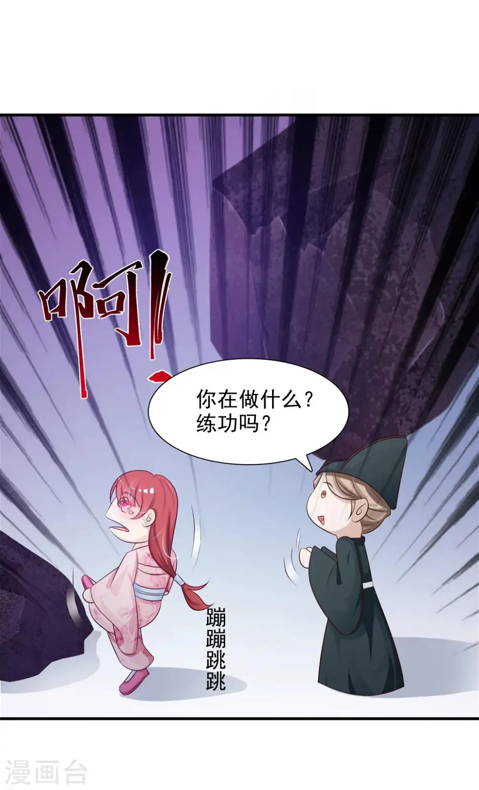 第5话 这日子没法儿过了！ 第11页