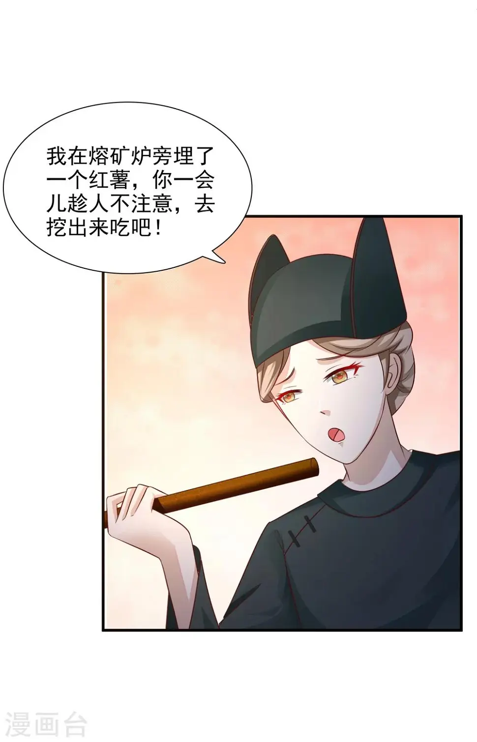 第5话 这日子没法儿过了！ 第15页