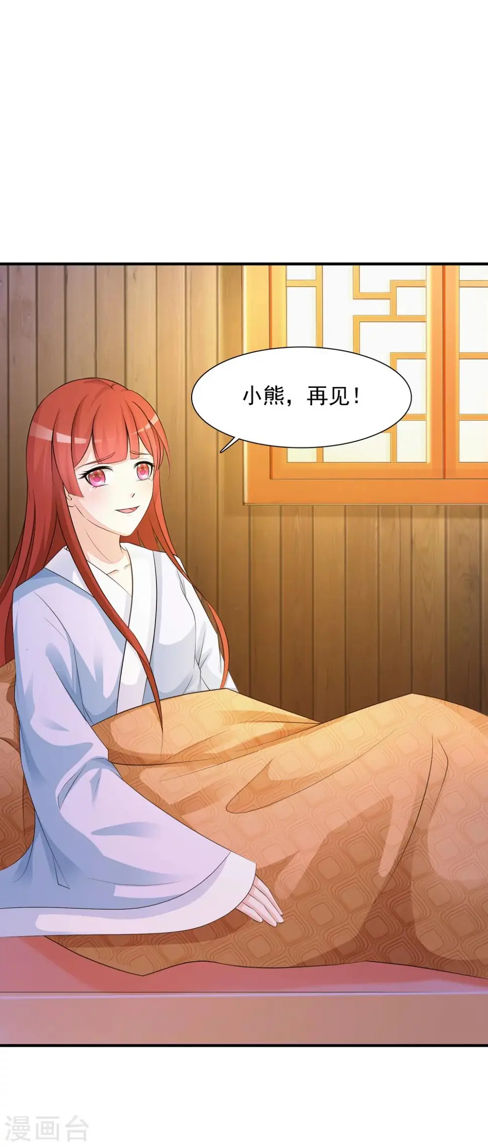 第5话 这日子没法儿过了！ 第41页