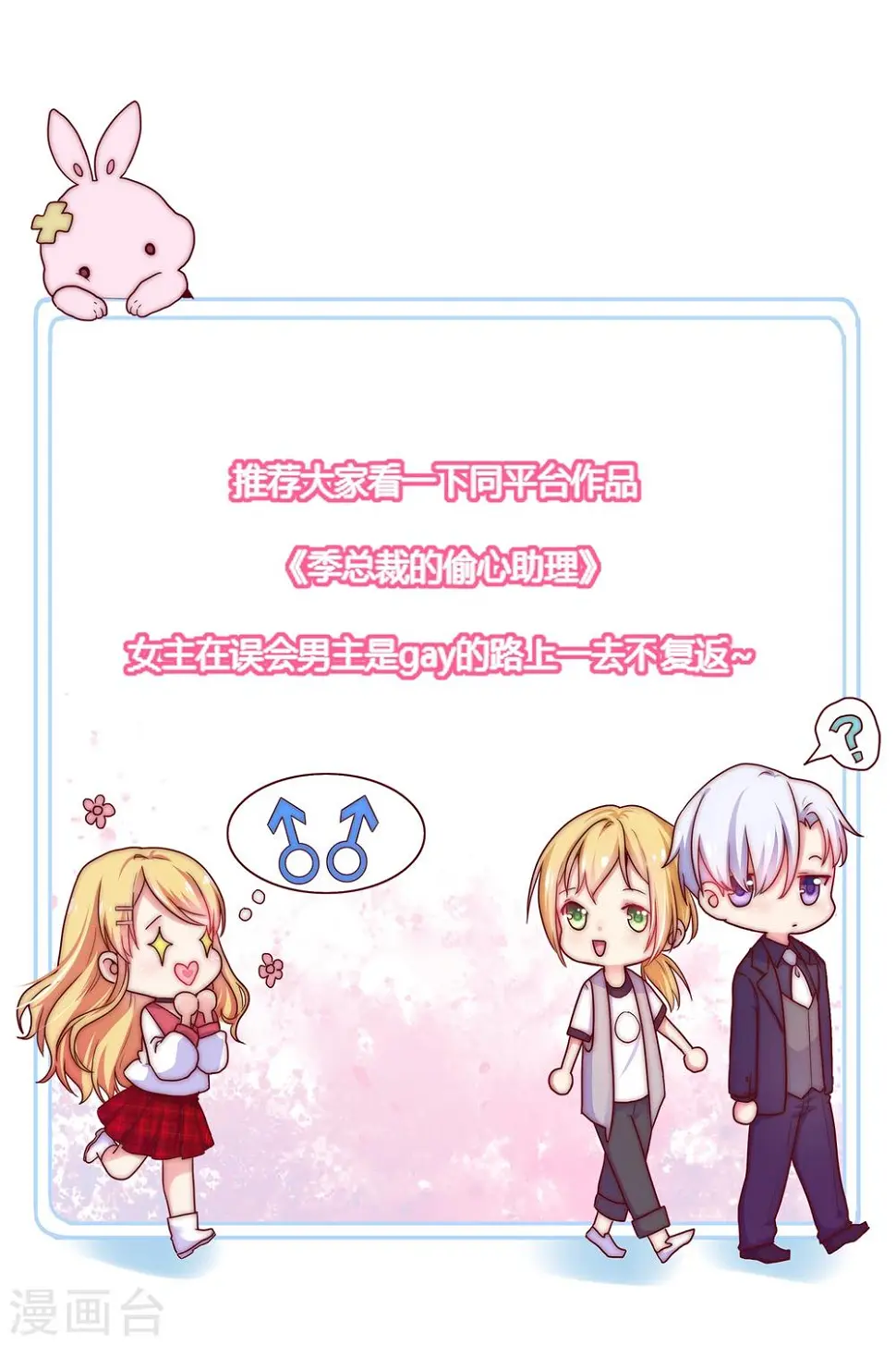 第6话 老虎不发威，你当我是Hello Kitty？ 第35页