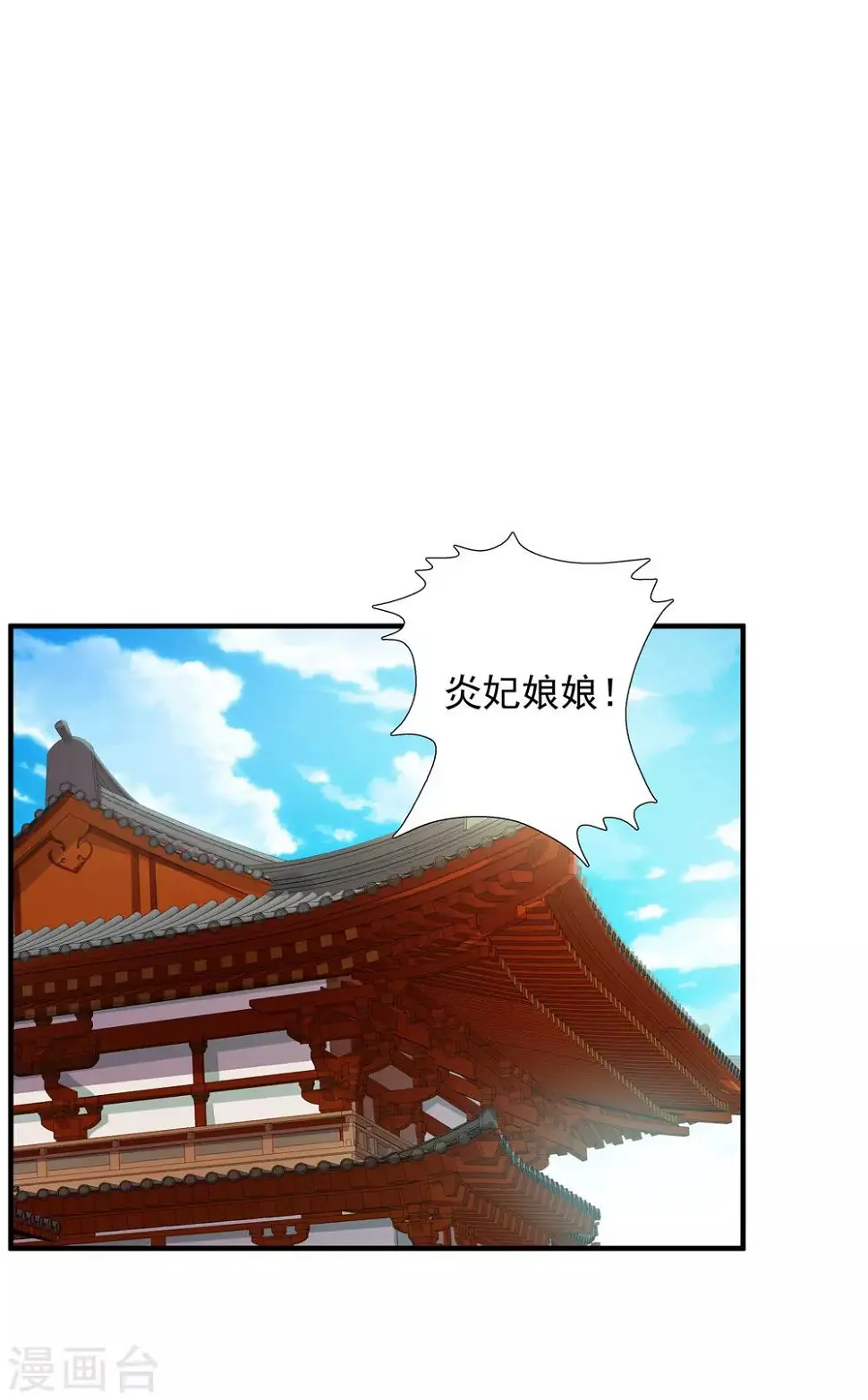 第7话 开始上位计划 第2页