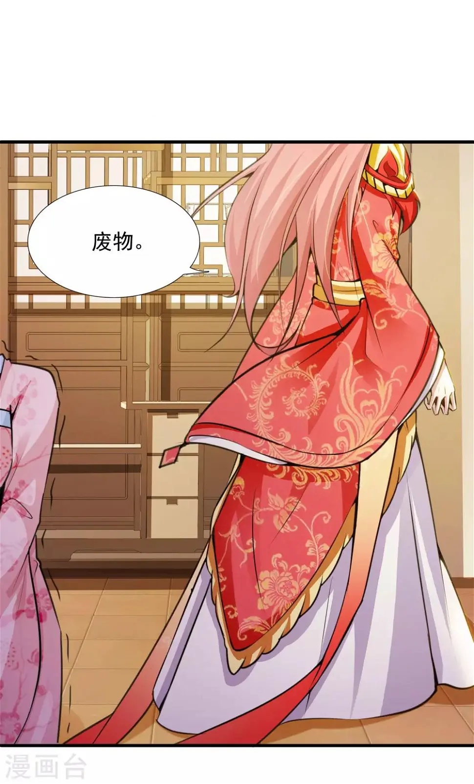 第7话 开始上位计划 第4页