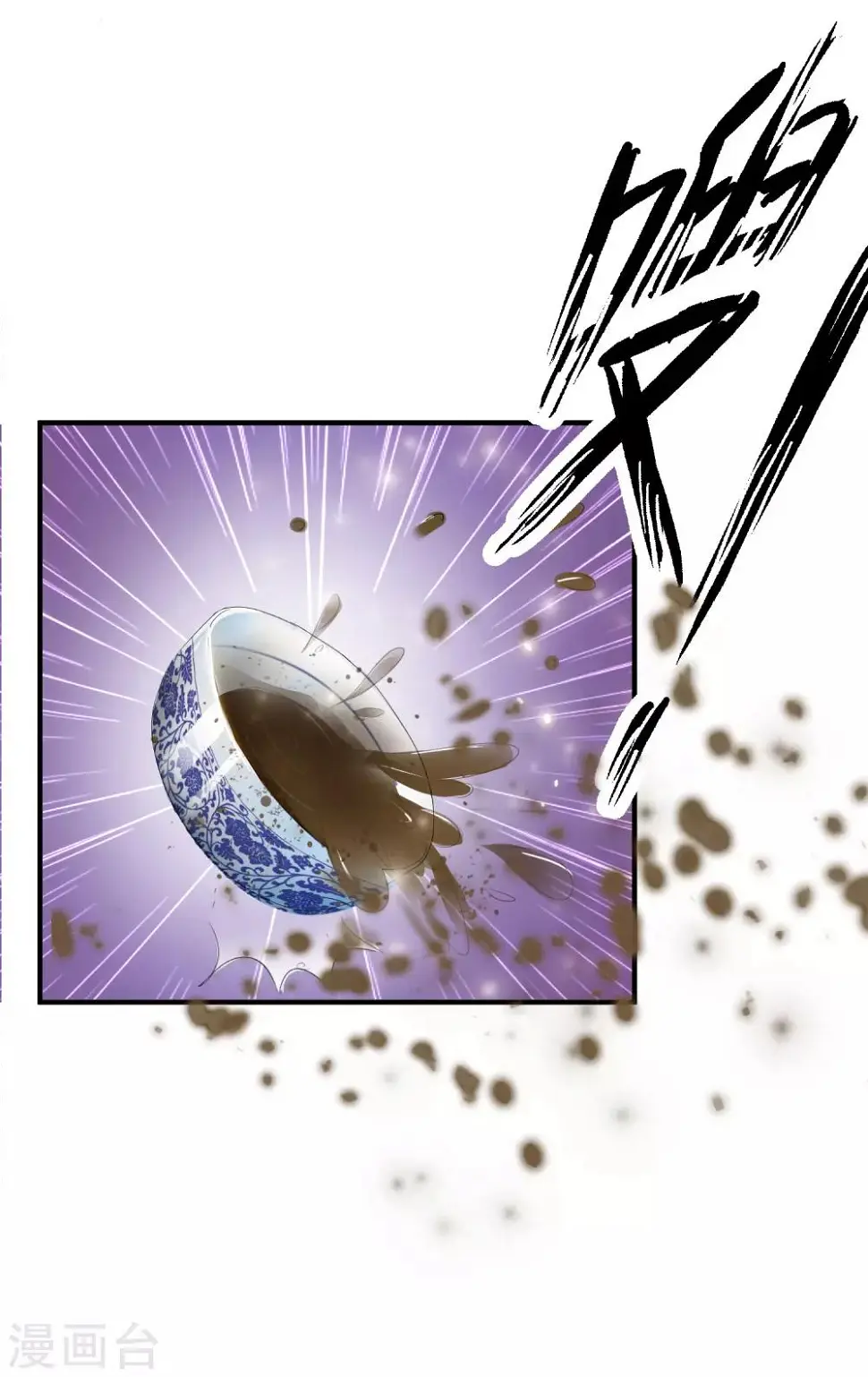 第7话 开始上位计划 第5页