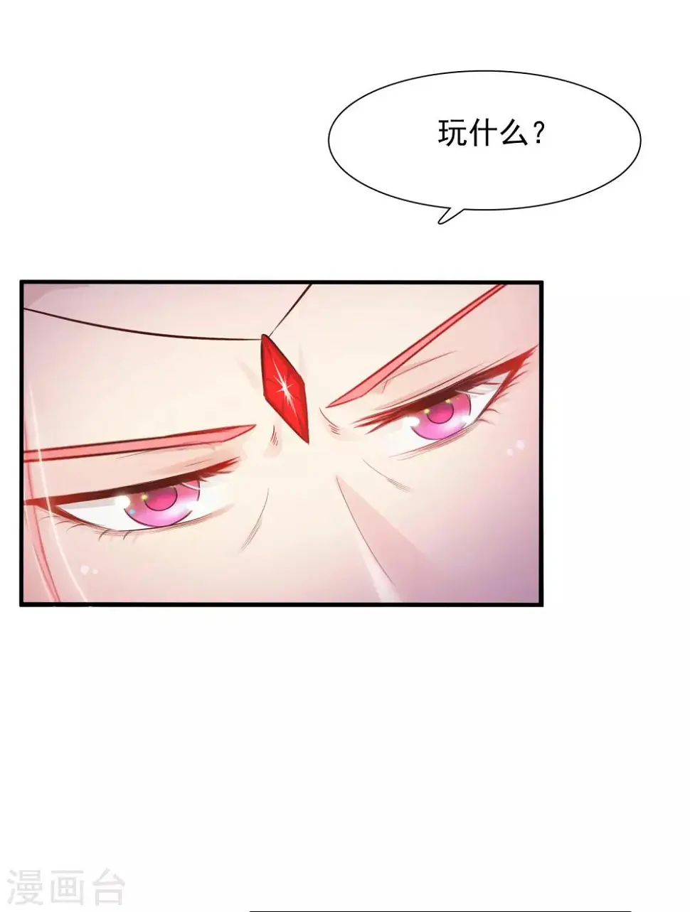 第7话 开始上位计划 第12页