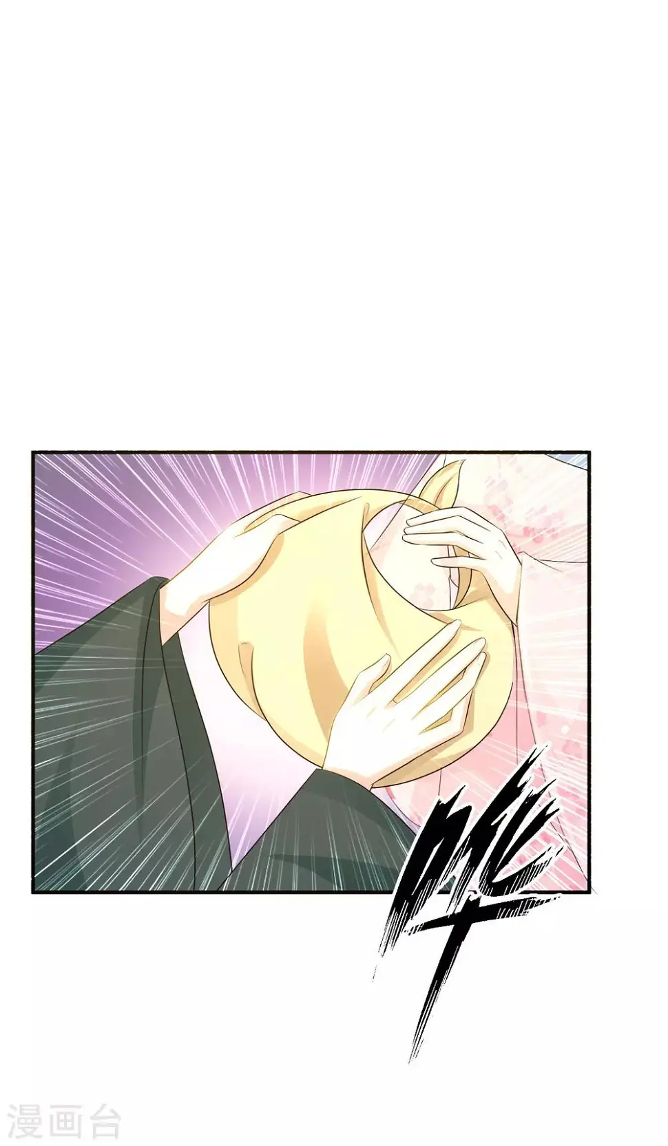 第7话 开始上位计划 第23页