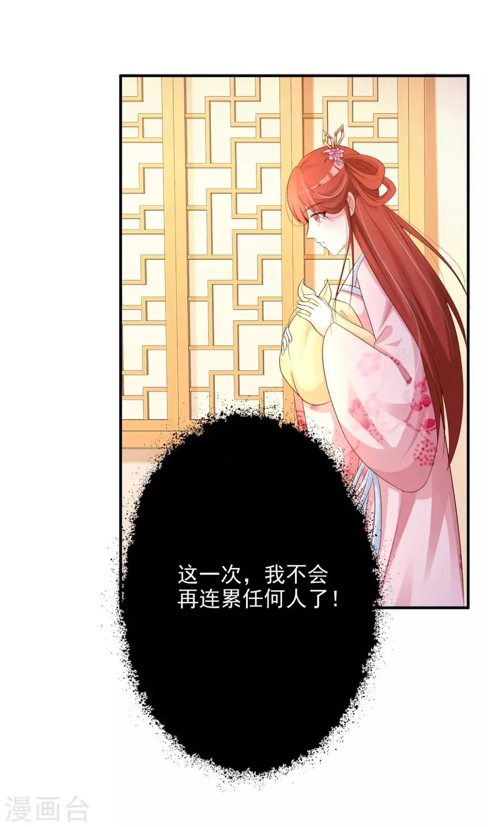 第7话 开始上位计划 第27页