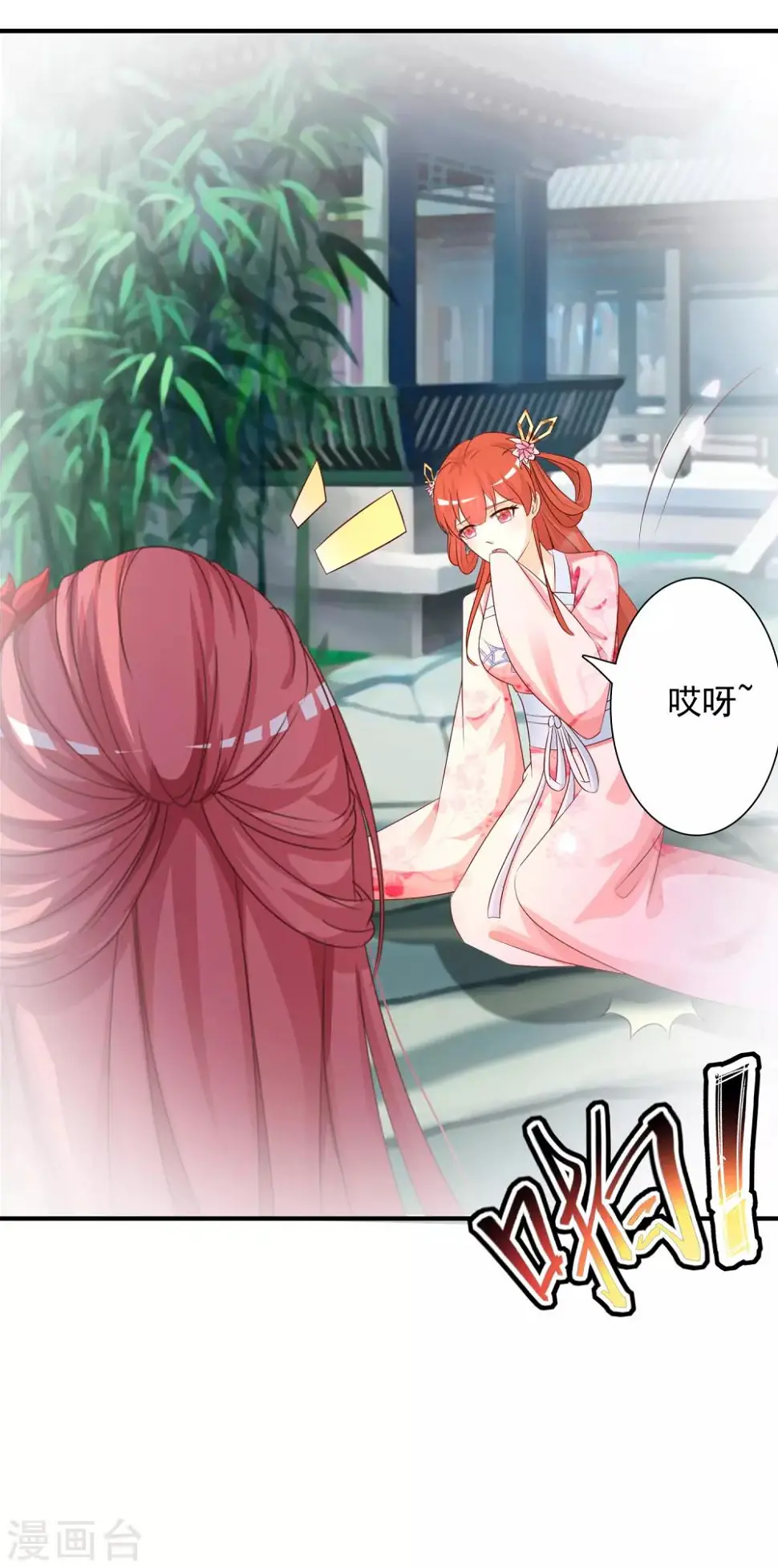 第7话 开始上位计划 第29页