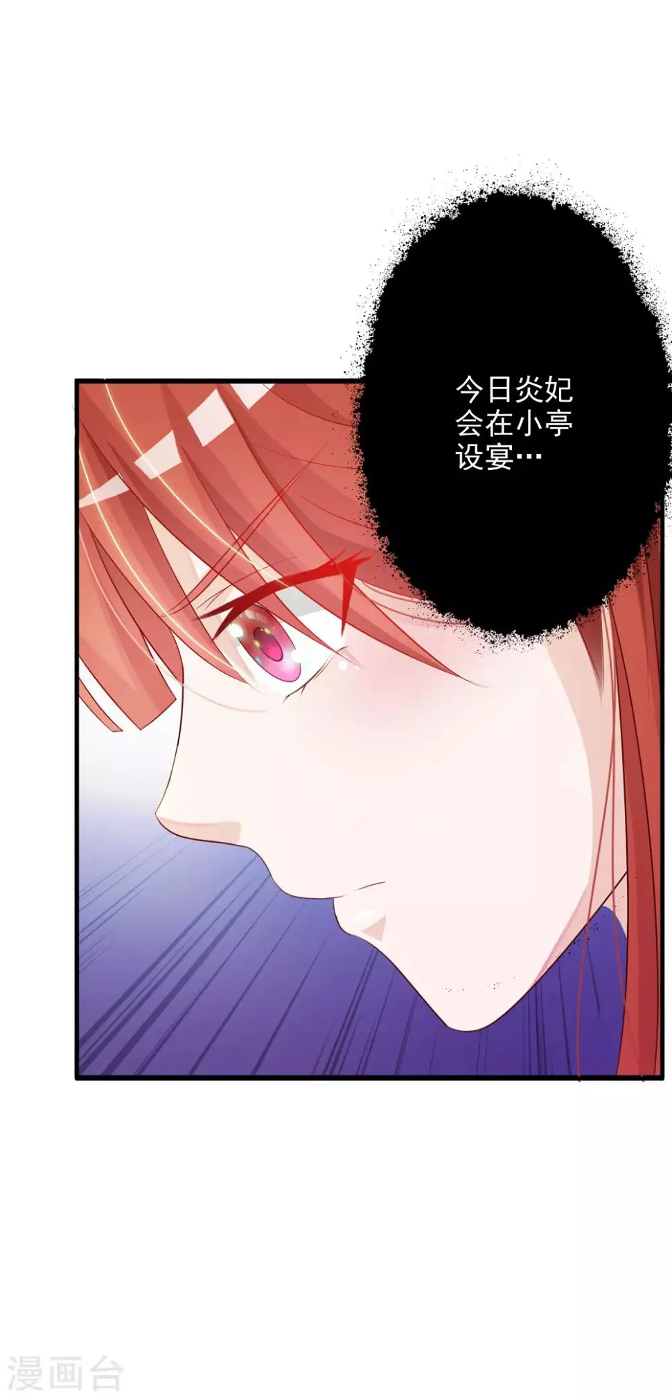 第7话 开始上位计划 第34页