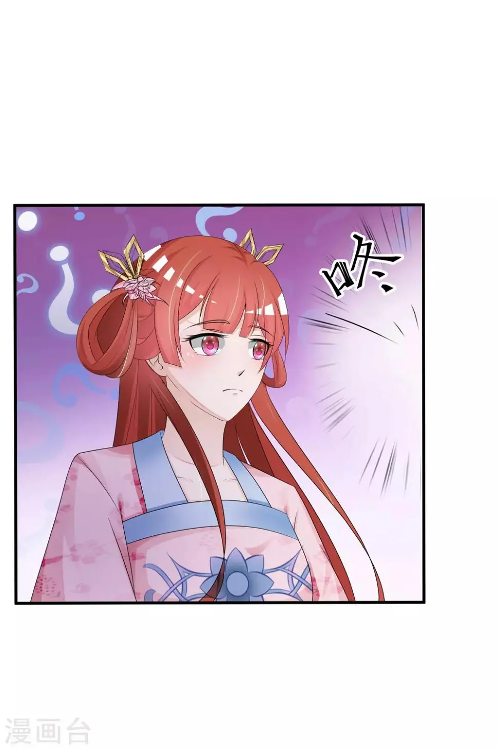 第8话 攻略暴戾小皇子 第27页