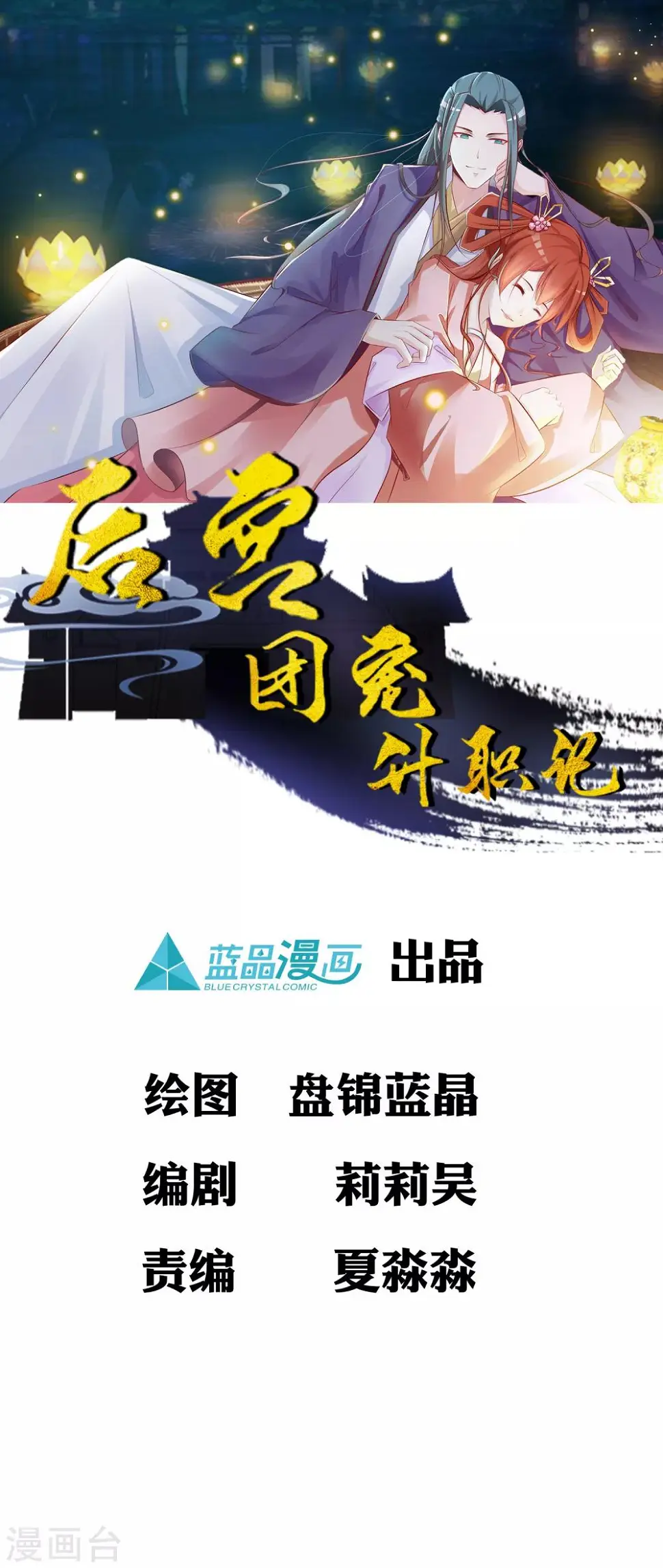 第9话 我要让凶手付出代价！ 第1页