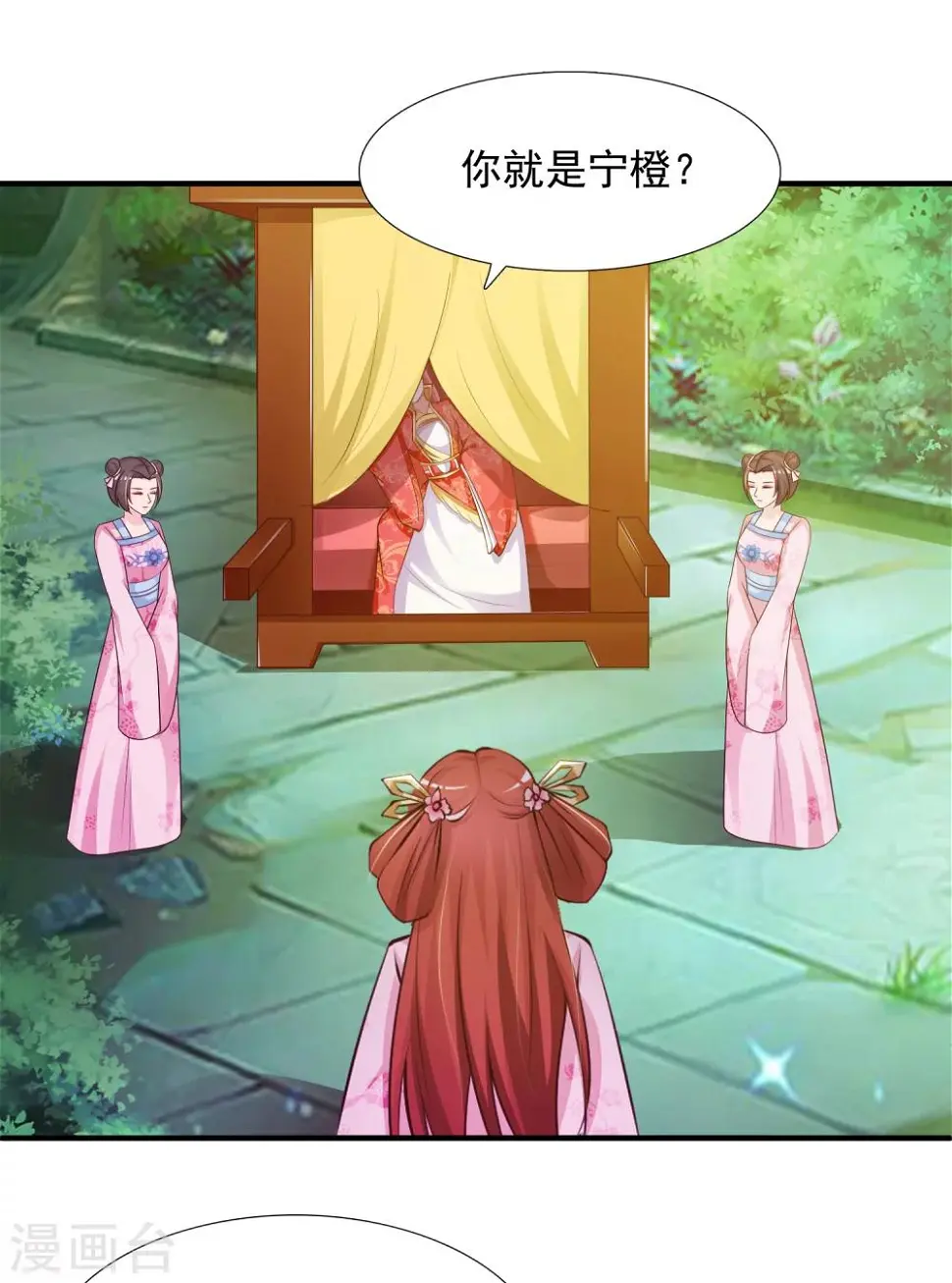 第9话 我要让凶手付出代价！ 第2页