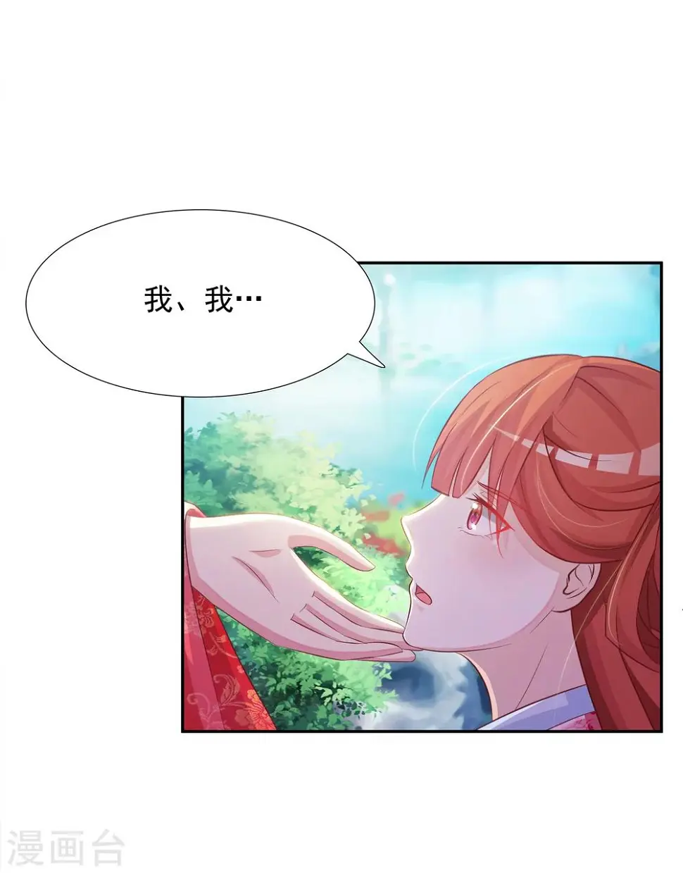 第9话 我要让凶手付出代价！ 第7页