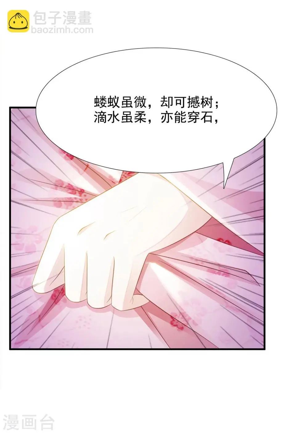 第9话 我要让凶手付出代价！ 第12页