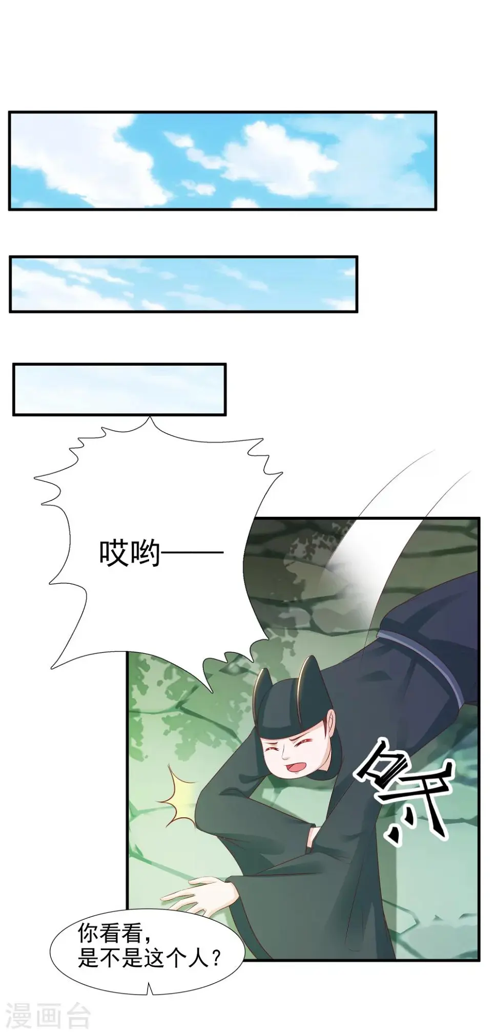 第9话 我要让凶手付出代价！ 第18页