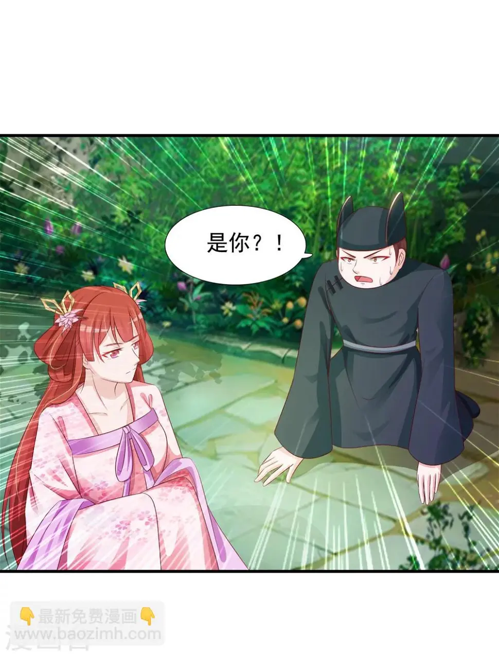 第9话 我要让凶手付出代价！ 第19页