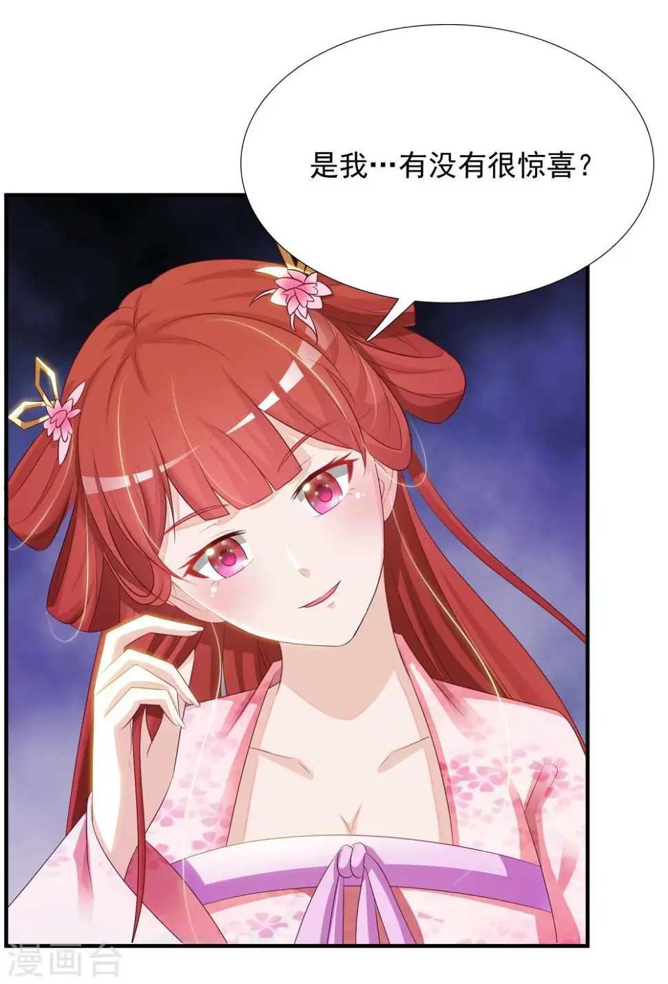 第9话 我要让凶手付出代价！ 第20页