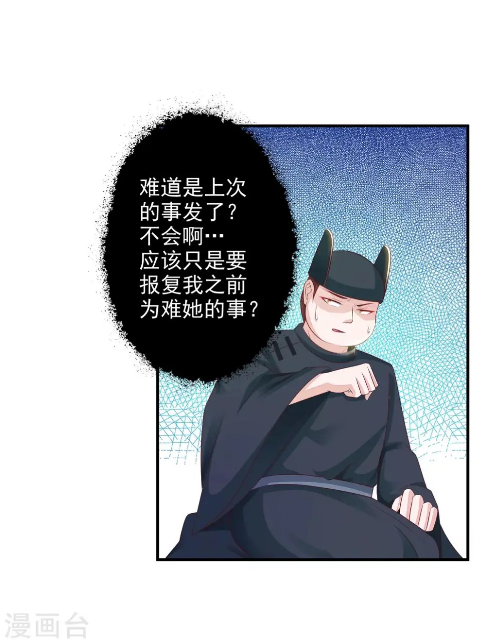 第9话 我要让凶手付出代价！ 第21页