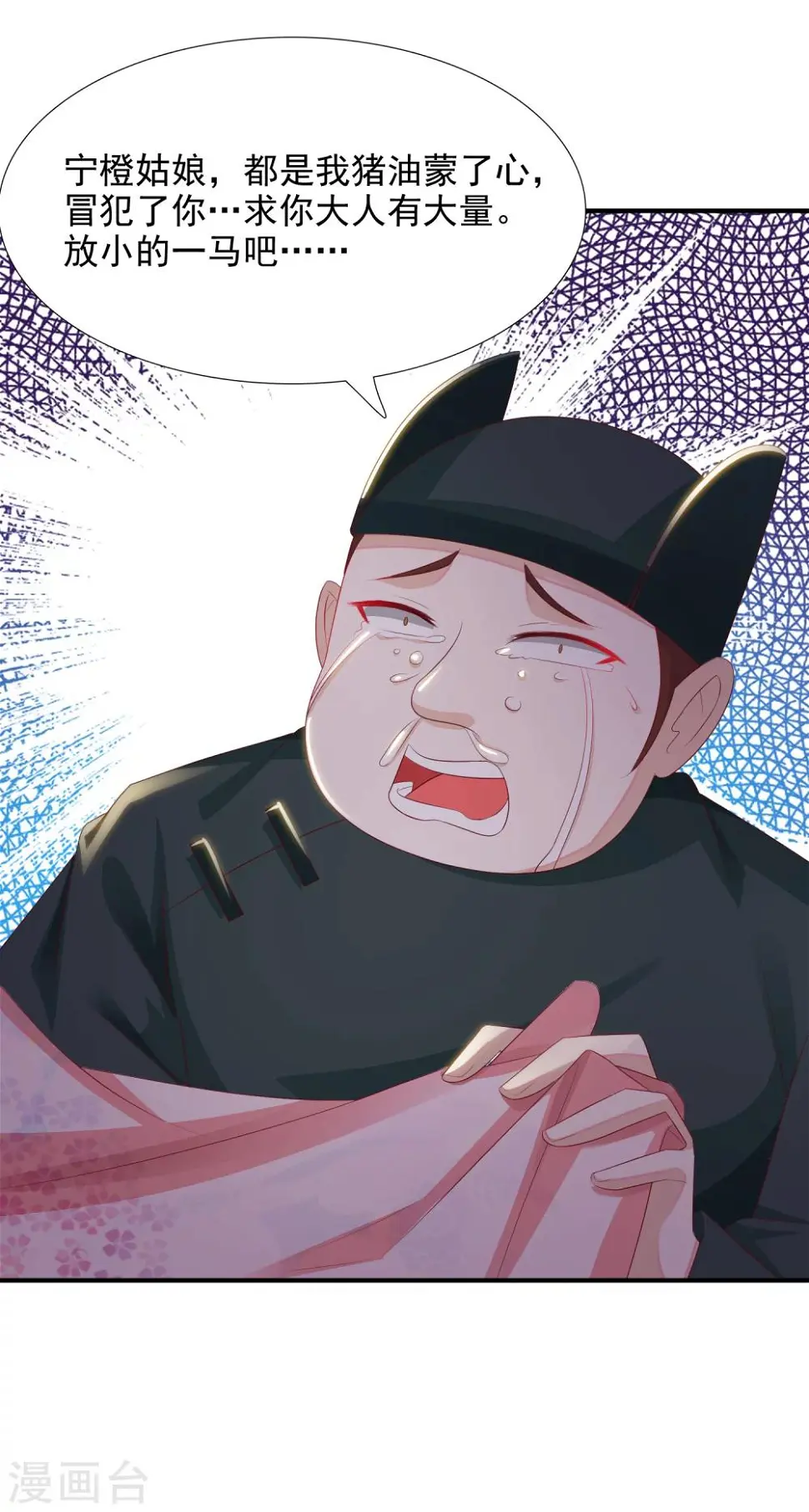 第9话 我要让凶手付出代价！ 第23页