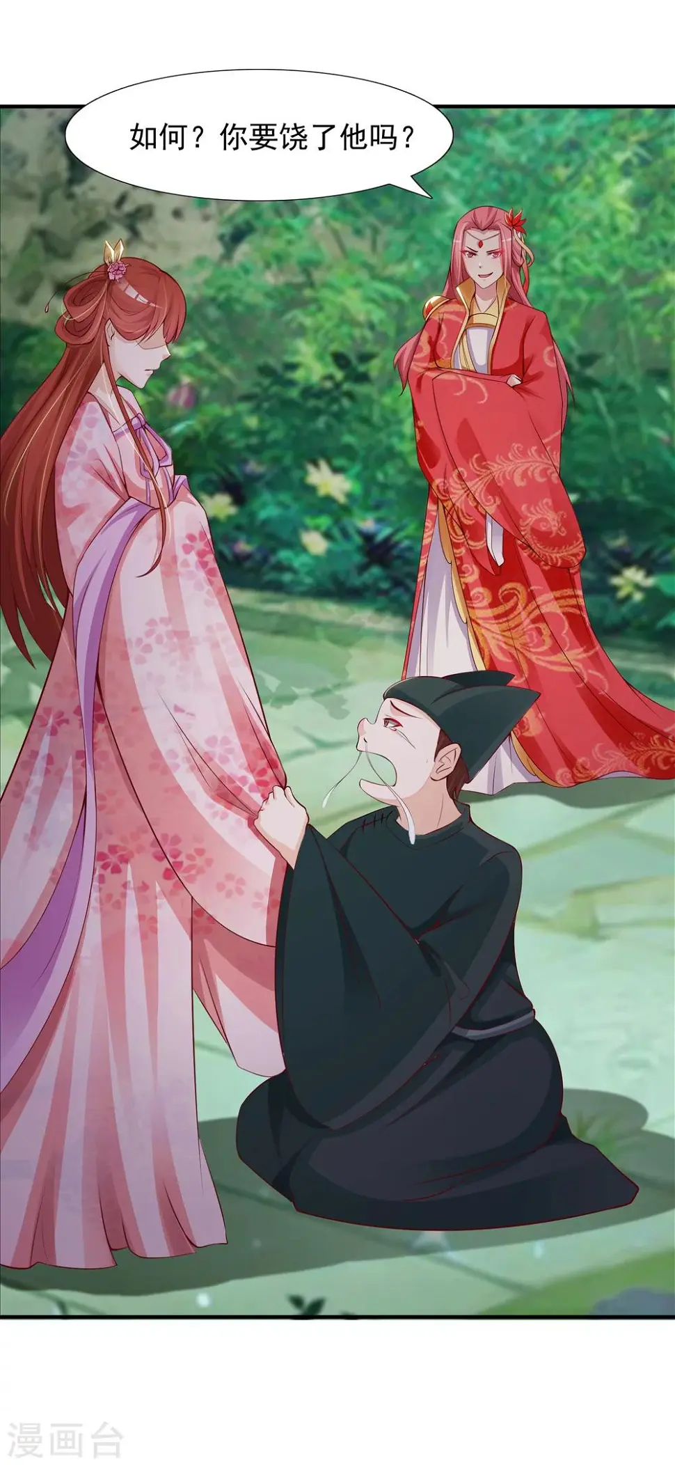 第9话 我要让凶手付出代价！ 第24页