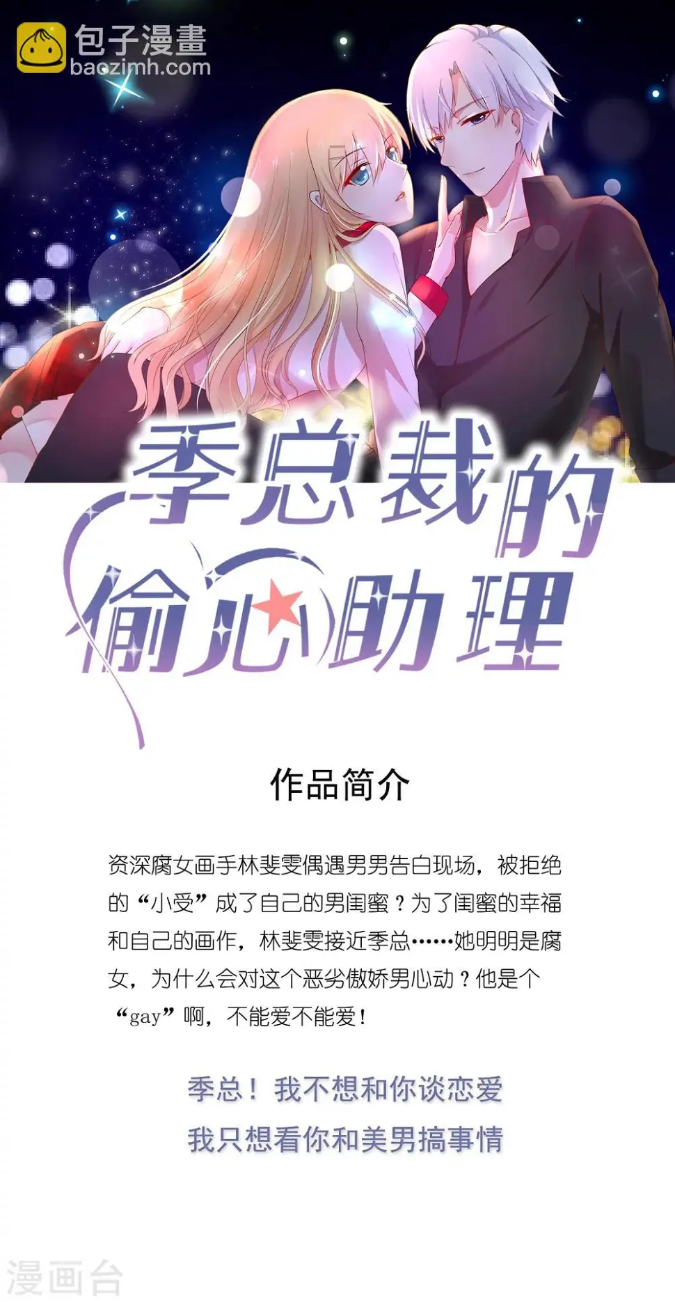 第9话 我要让凶手付出代价！ 第29页