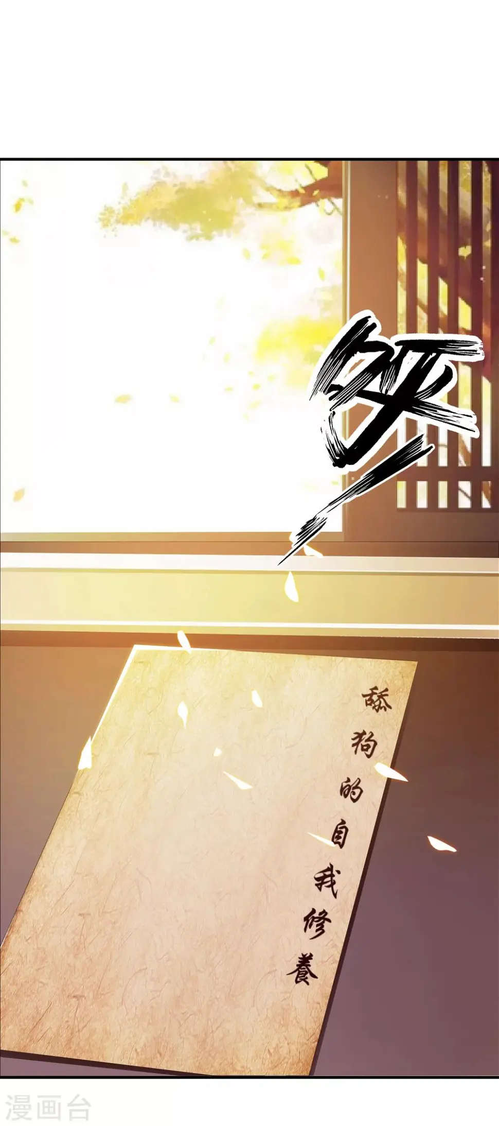第11话 这个帅男人有点傻？ 第2页